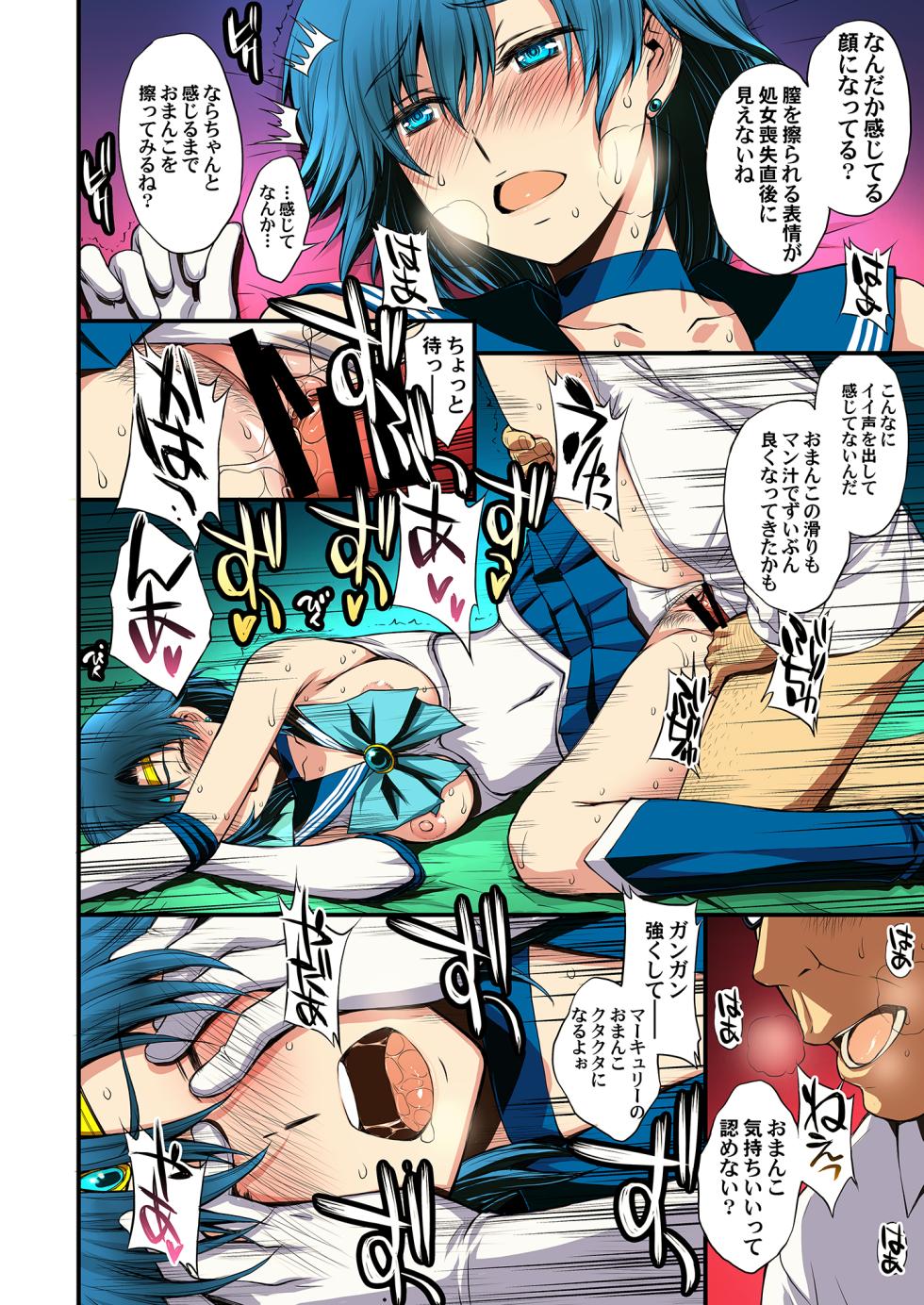 [Secret Society M (Kitahara Aki)] Sailor Senshi to Tanetsuke Ojisan (Bishoujo Senshi Sailor Moon) [Digital] - Page 30
