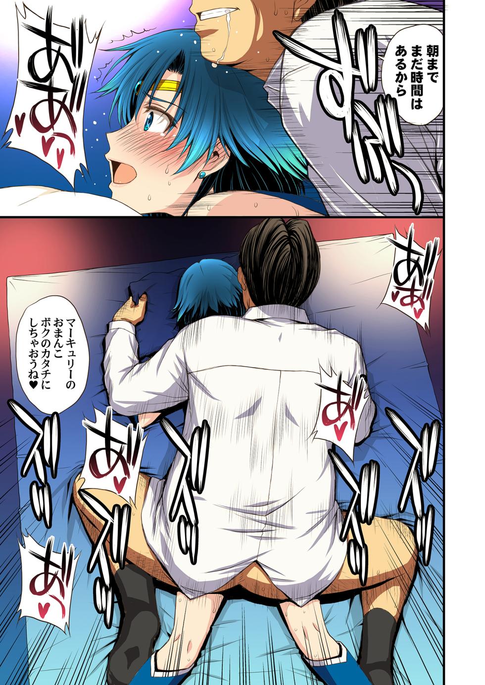 [Secret Society M (Kitahara Aki)] Sailor Senshi to Tanetsuke Ojisan (Bishoujo Senshi Sailor Moon) [Digital] - Page 39