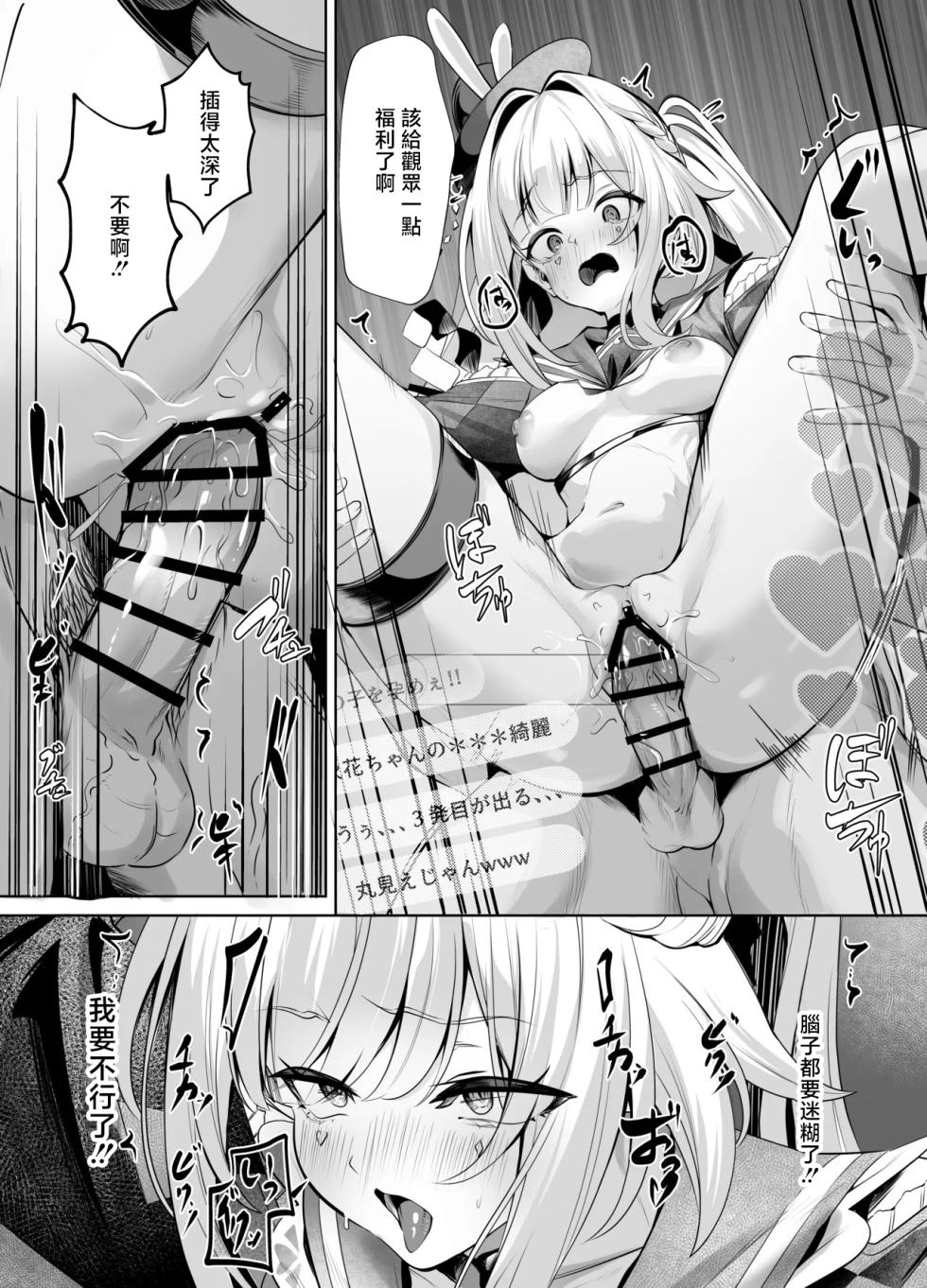 [Shiro Paka] Sparxie - Page 7