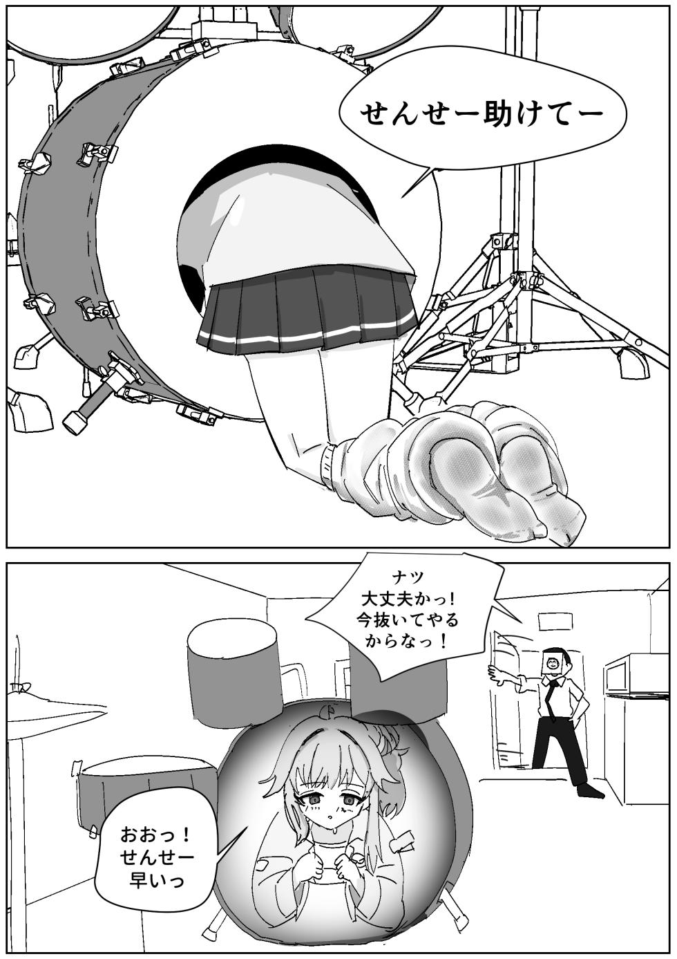[Sockshop / ヤバい靴下屋さん] バンドナツ汚ルーズソックスの誘惑に負ける - Page 1