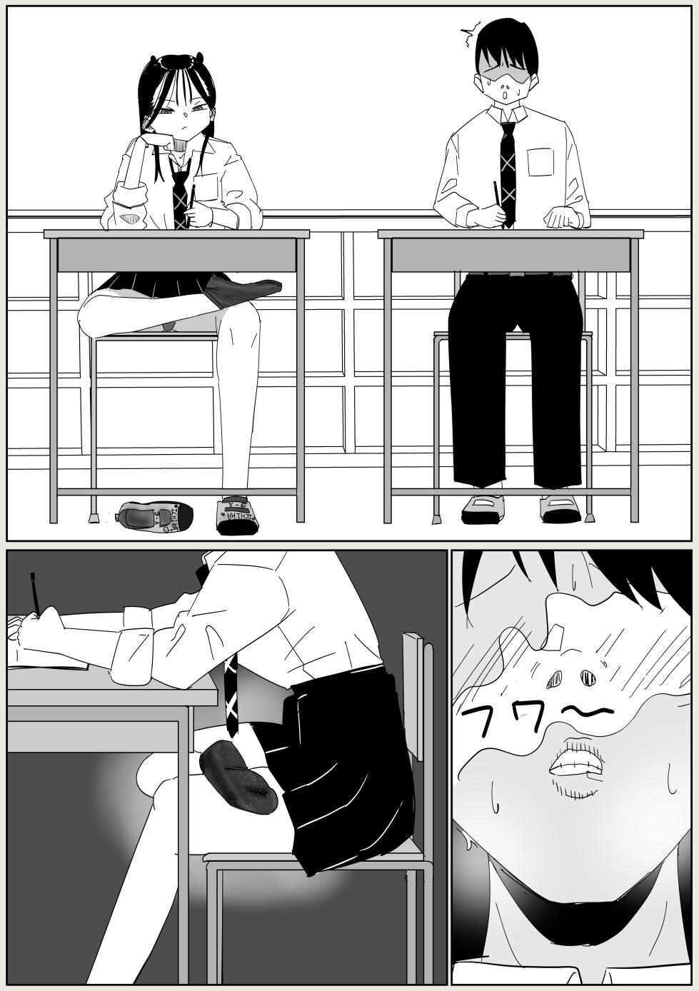 [Sockshop / ヤバい靴下屋さん] 同級生にくさい靴下を買わされる - Page 1