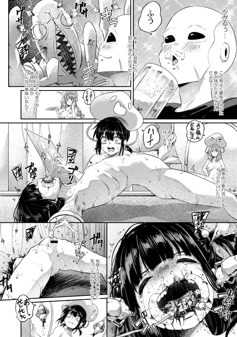 COMIC Necrosis Vol. 35 - Page 14