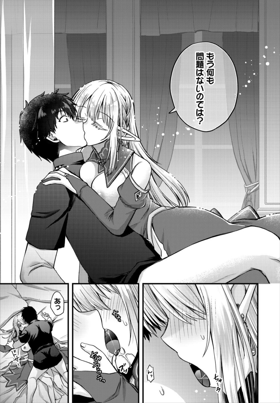 [Anthology] Dungeon Kouryaku wa SEX de!! Vol. 32 - Page 17