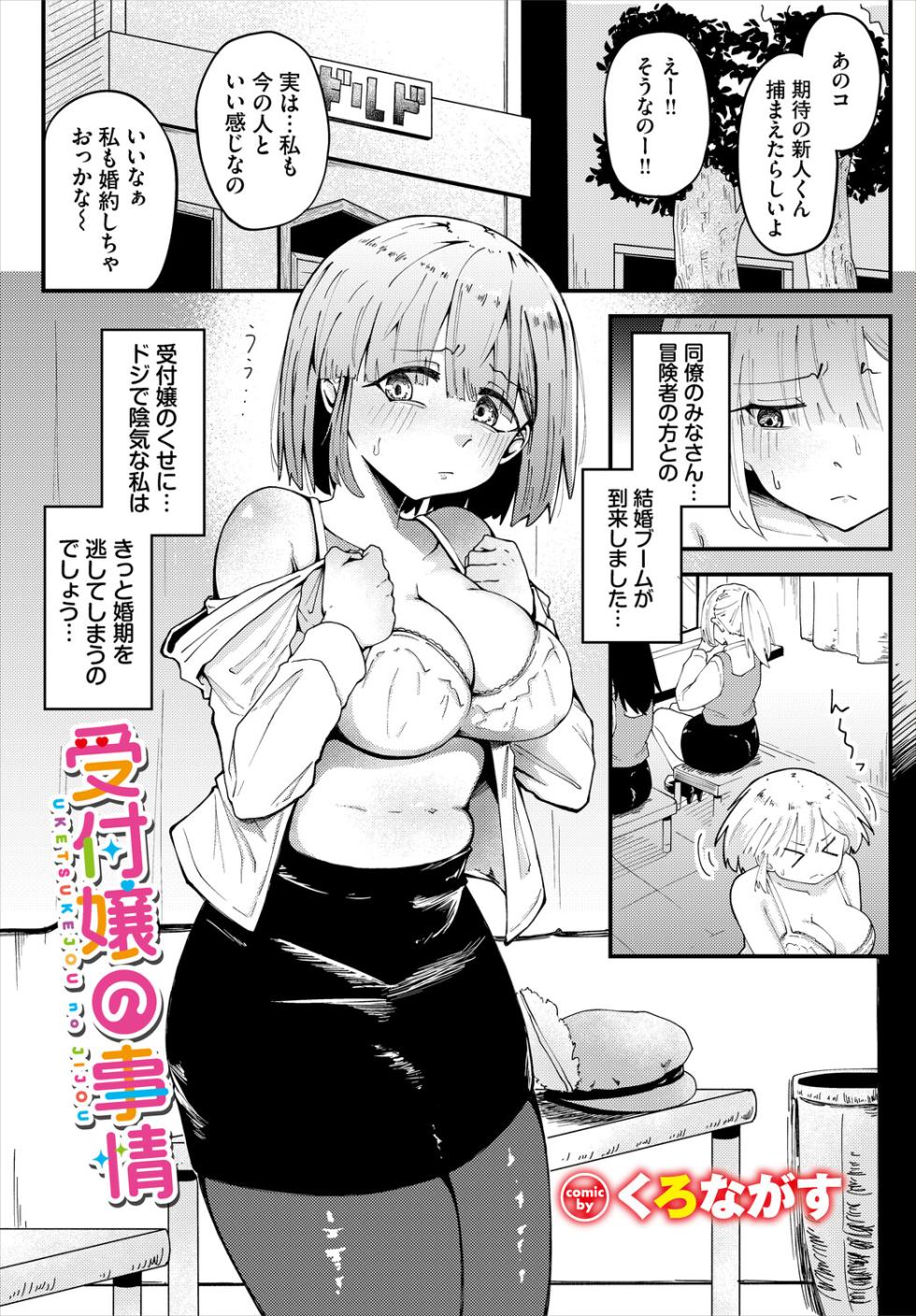 [Anthology] Dungeon Kouryaku wa SEX de!! Vol. 32 - Page 27
