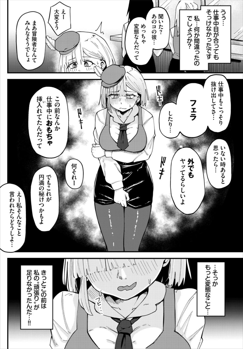 [Anthology] Dungeon Kouryaku wa SEX de!! Vol. 32 - Page 32