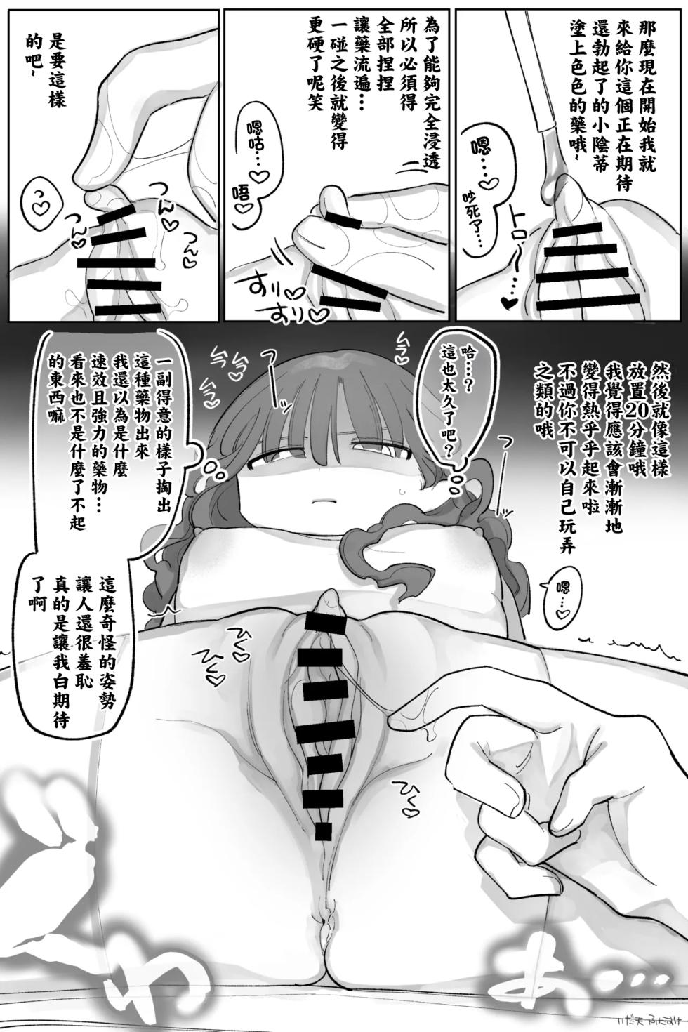 [いだ天ふにすけ] プライドたか～い女の子 完全版-1280x - Page 5
