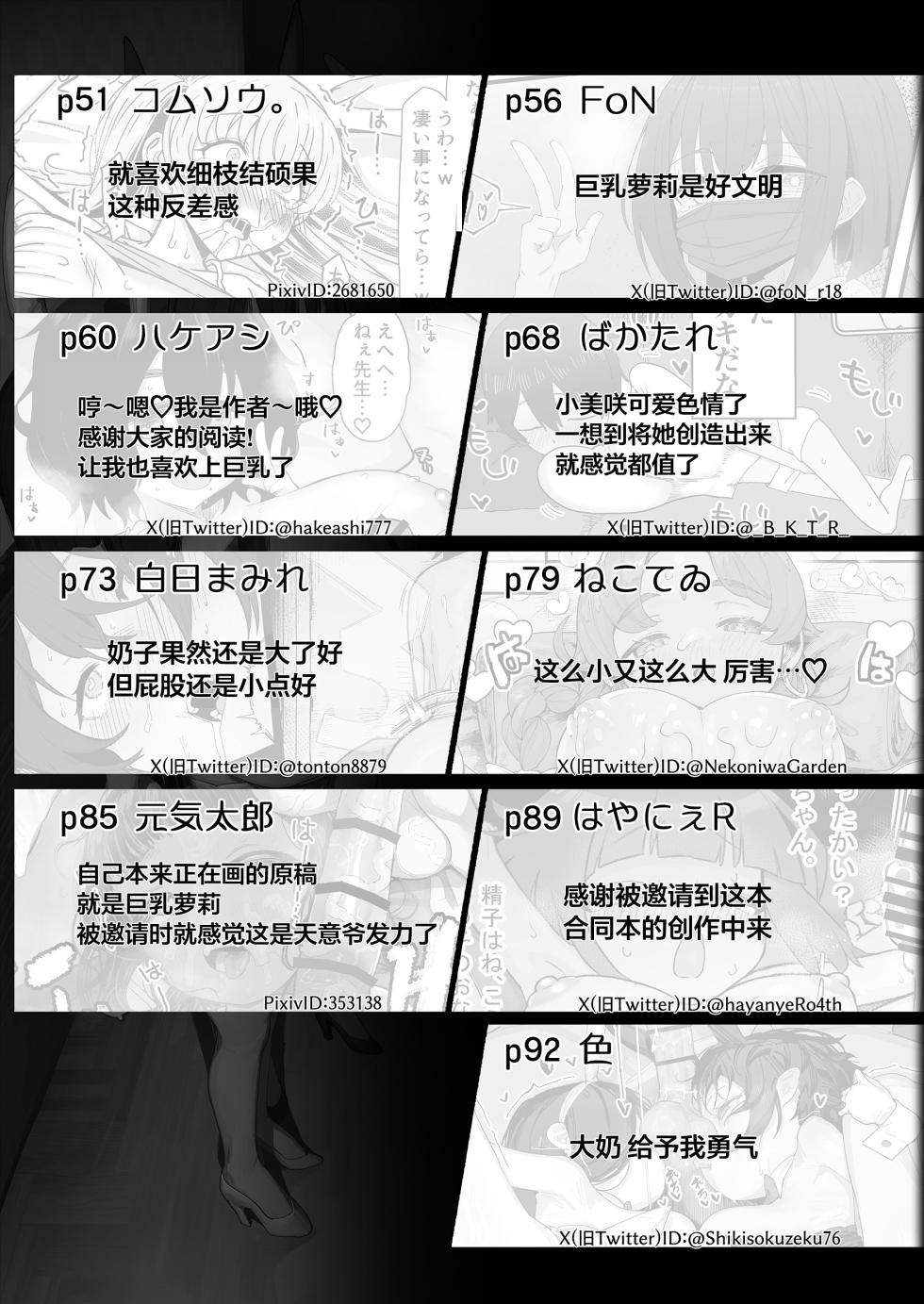 [Shikisoku Zeku]Little Giant! ─〇Ri kyonyu tei shincho kyonyu godo[Chinese] [猫瓶瓶汉化组] [Digital] - Page 3