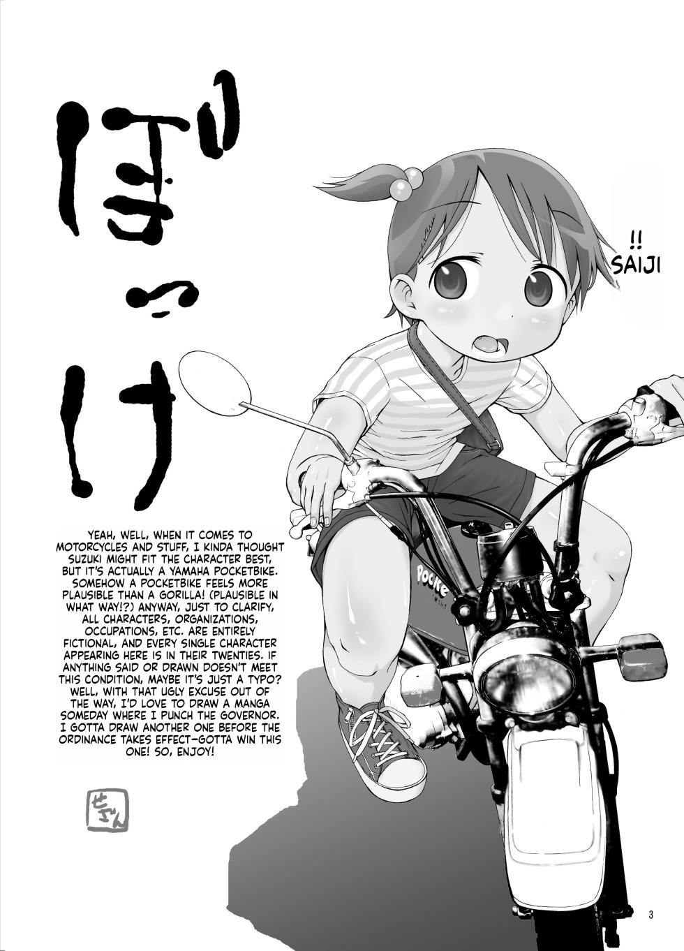 [Seza Team] Mashimaro ism L (Ichigo Mashimaro)[English][ScanMTL] - Page 4