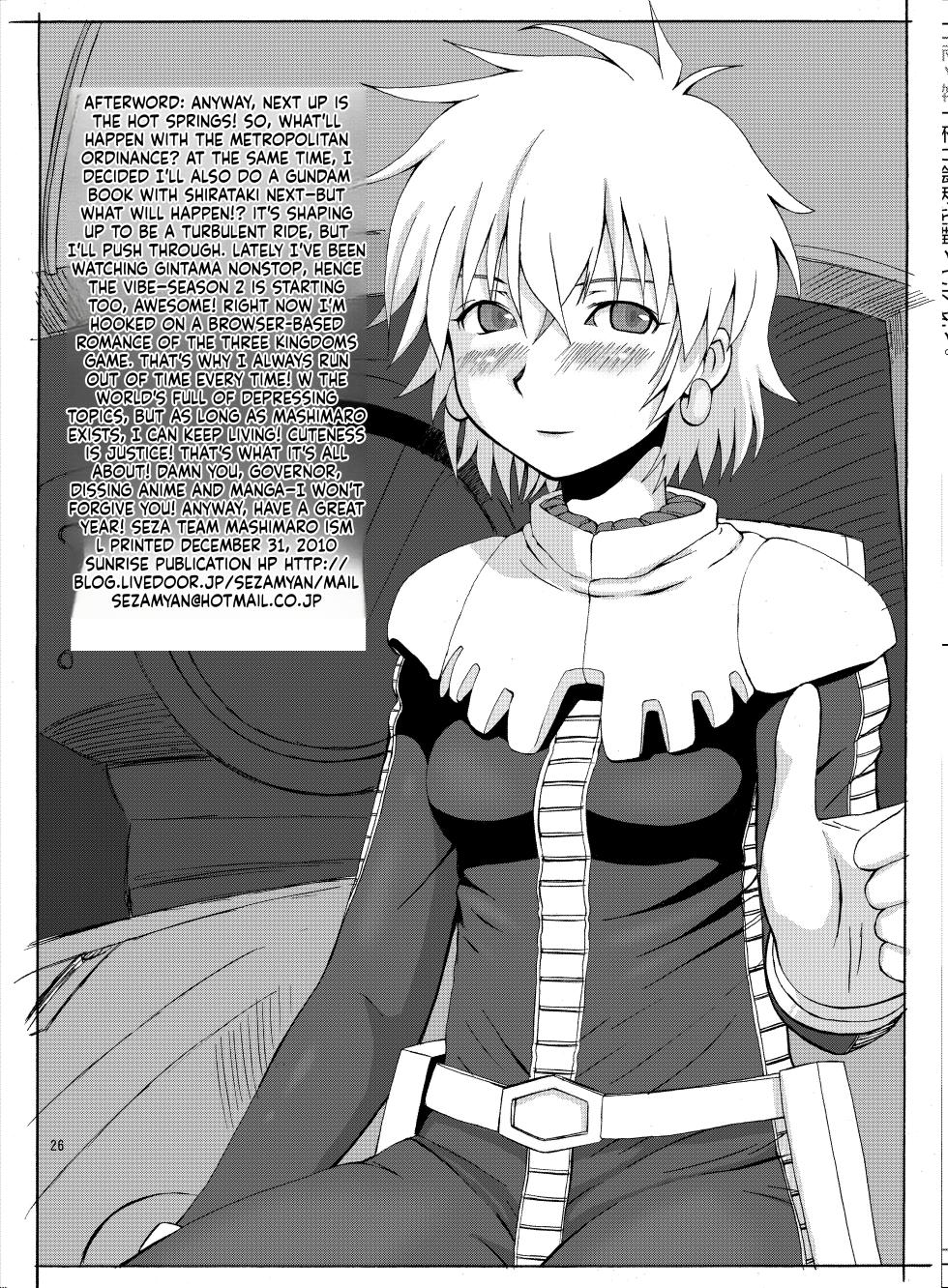 [Seza Team] Mashimaro ism L (Ichigo Mashimaro)[English][ScanMTL] - Page 27