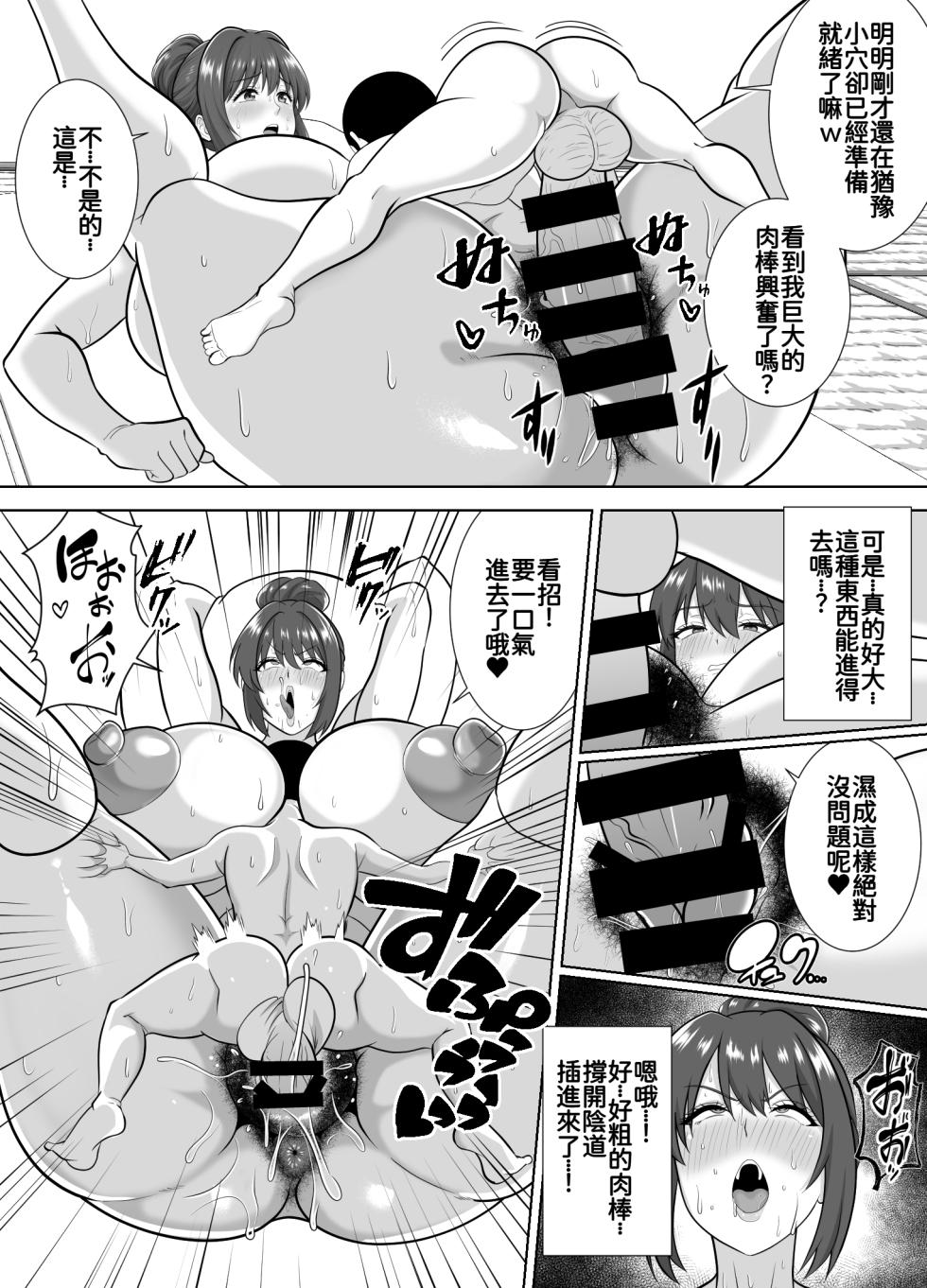 [studioマカロン (萌山ぴーまん)] 巨根のエロ餓鬼に堕とされた未亡人女住職[廉价汉化组] - Page 15