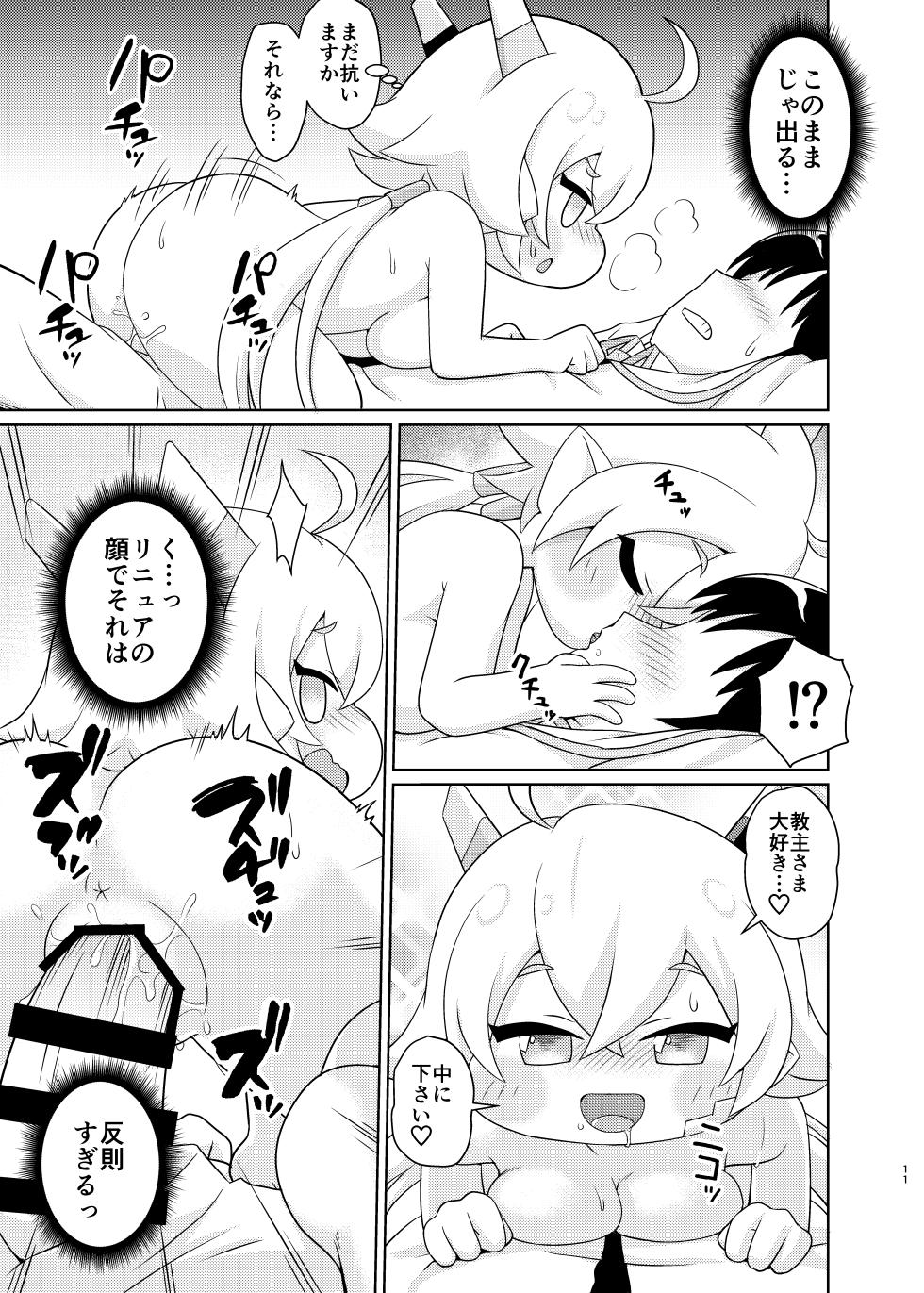 [Shinohara Heavy Industry (Haruna Mao, Ukyochu)] Echii Hoppe Daisakusen 2 (Trickcal: Chibi Go) [Digital] - Page 9