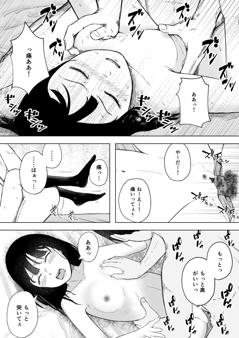 [Bokoman (Akiboshigai)] Kowareta Hatsukoi ~ Daisukina Osananajimi ga Guchagucha ni Sareru no wo Boku wa Oshiire no Naka de Tada Miteita - Page 11