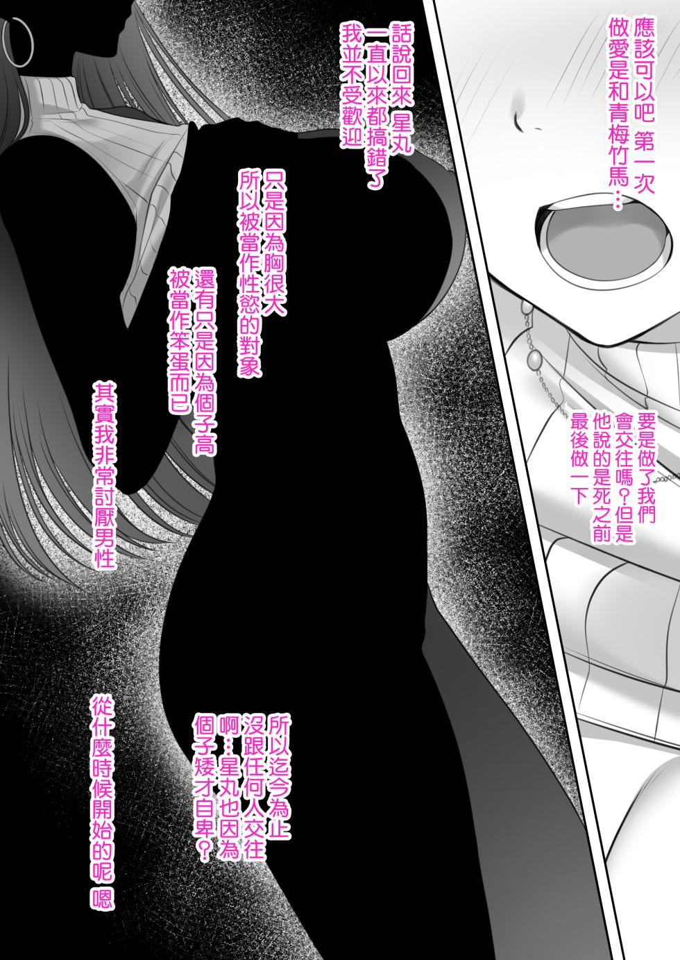 [Kusuriyubi (Kuroyui)] Koushinchou Gal to Sex Shite kara Shi? [Chinese] [Amerins漢化] - Page 24