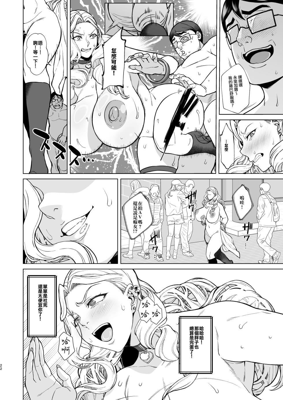 [Bomb Shelter (Orange Bull)] Are? Joshikousei Saimin tte Konna ni Kantan datta no? 3 | 啊咧？催眠女子Ｏ中生居然如此簡單？3 [Chinese] [錫沃拉巨大兔猻漢化] [Digital] - Page 22
