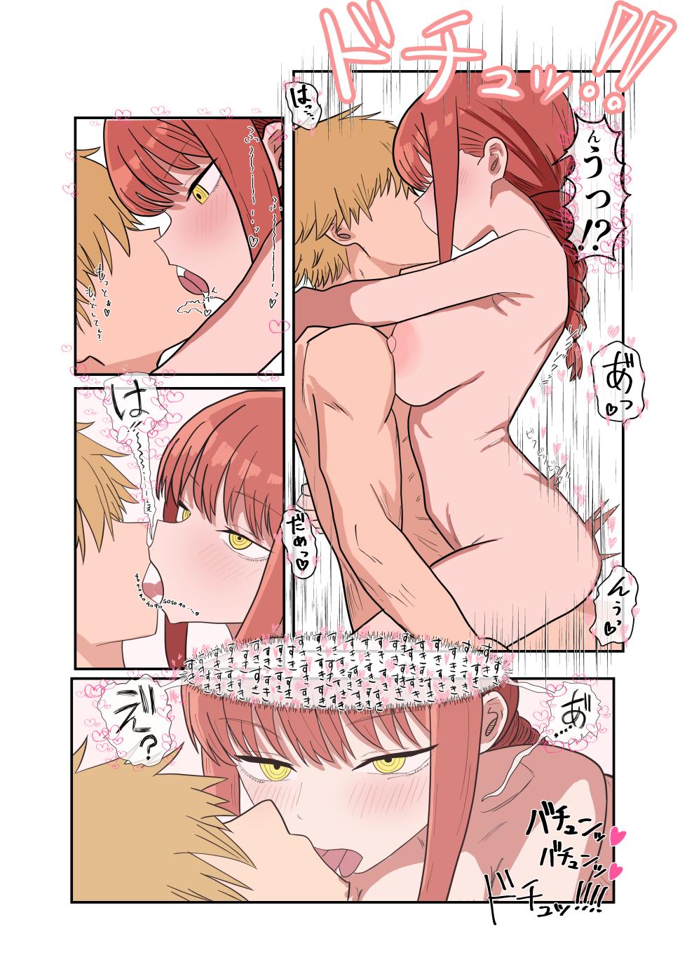 [Kechinbo Gougasha] Denmaki ga Gyuu Shite Chuu Shite Dochaero Icha Icha Sex suru Hanashi (Chainsaw Man) - Page 29
