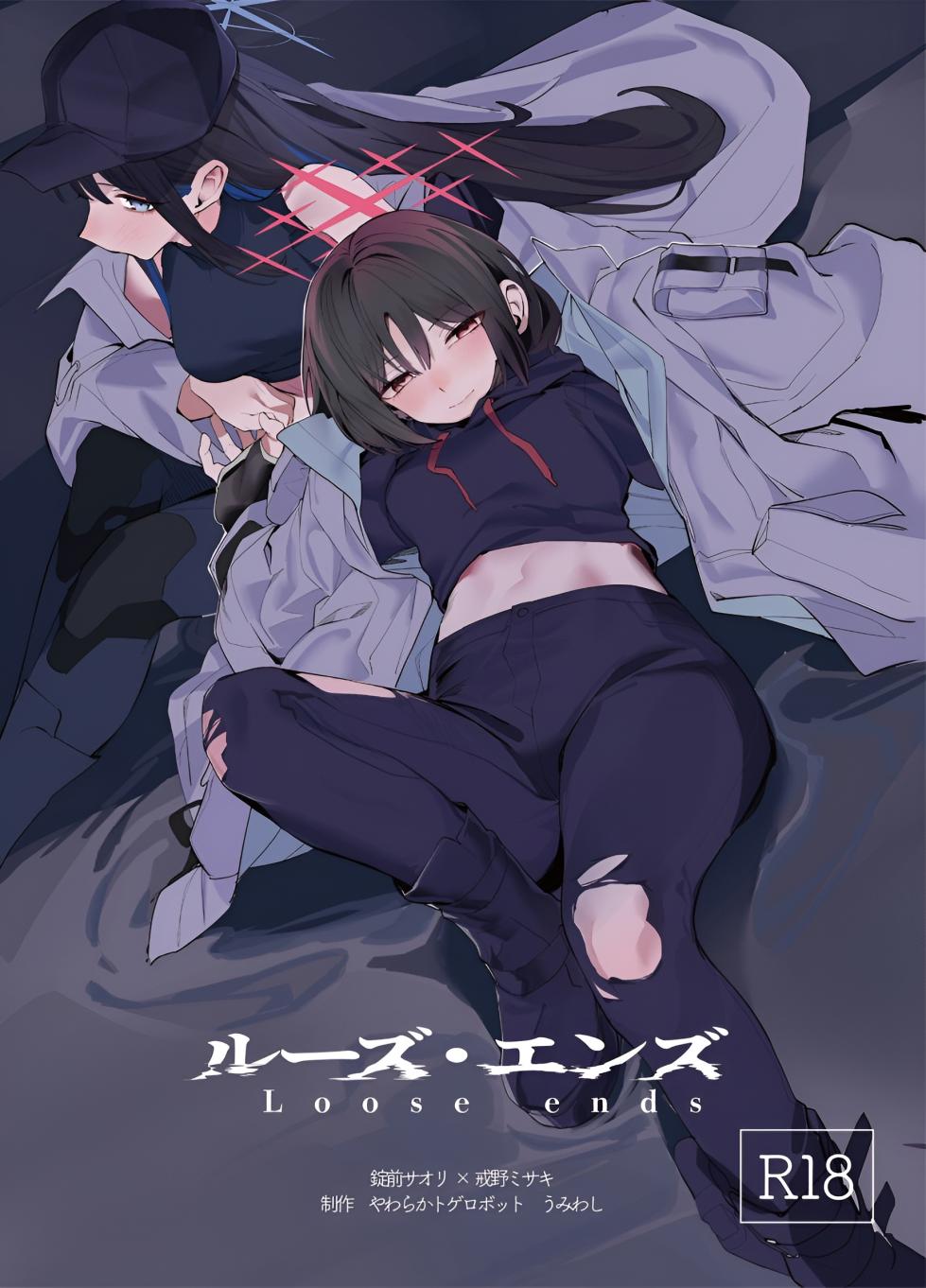 [Yawaraka Toge Robot (Umiwashi)] Loose Ends (Blue Archive) [Digital] - Page 1