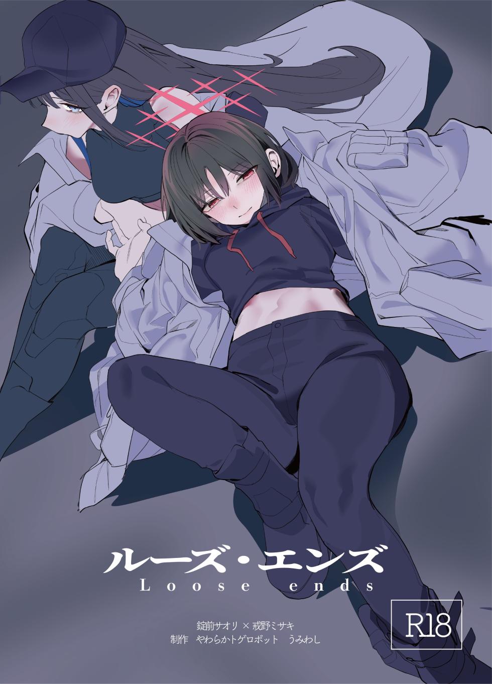 [Yawaraka Toge Robot (Umiwashi)] Loose Ends (Blue Archive) [Digital] - Page 2
