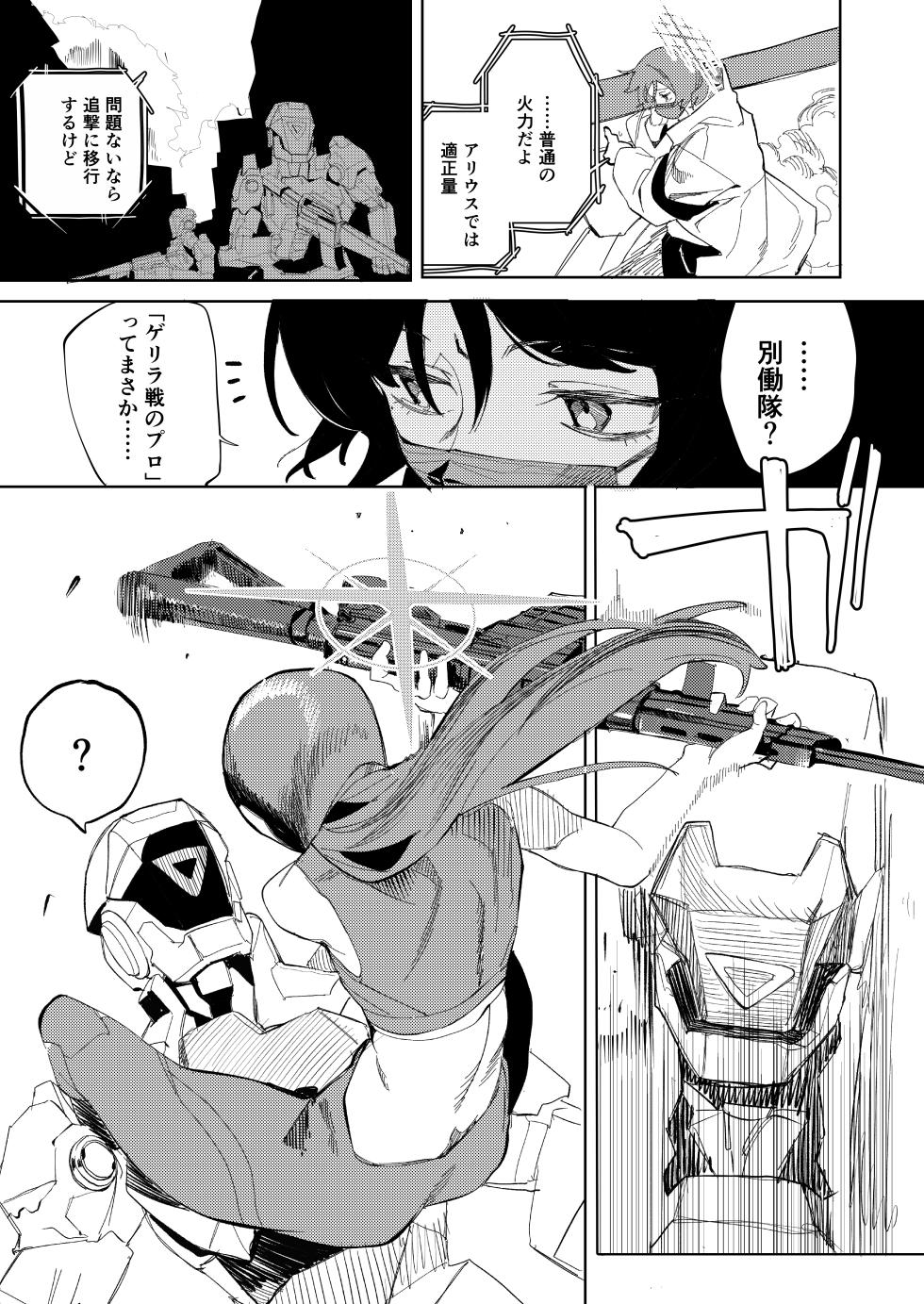 [Yawaraka Toge Robot (Umiwashi)] Loose Ends (Blue Archive) [Digital] - Page 5