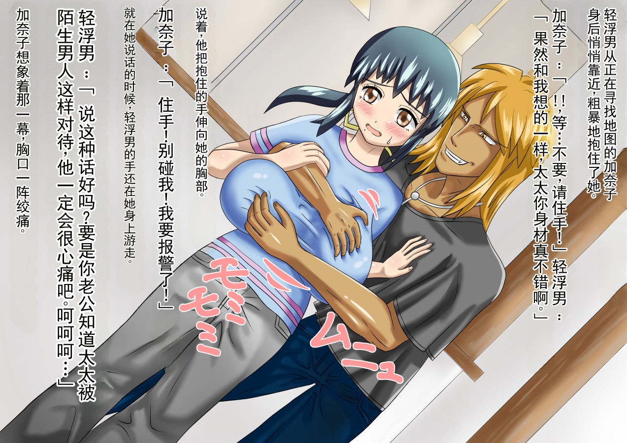 [ダチョウの羽毛] 调教巨乳继母，将其 NTR 成受虐母猪的记录（chinese） - Page 6