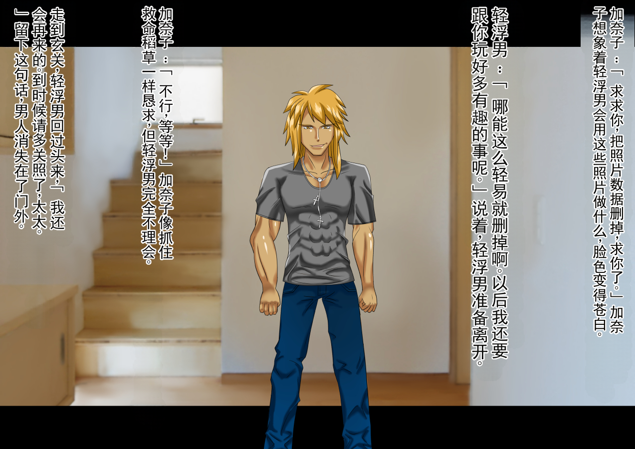 [ダチョウの羽毛] 调教巨乳继母，将其 NTR 成受虐母猪的记录（chinese） - Page 11