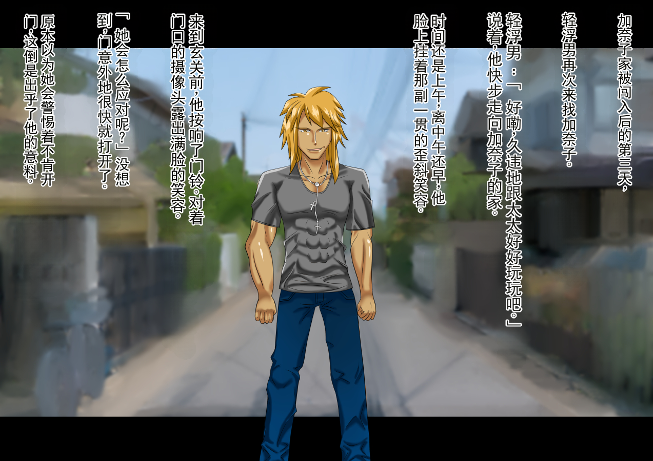 [ダチョウの羽毛] 调教巨乳继母，将其 NTR 成受虐母猪的记录（chinese） - Page 12