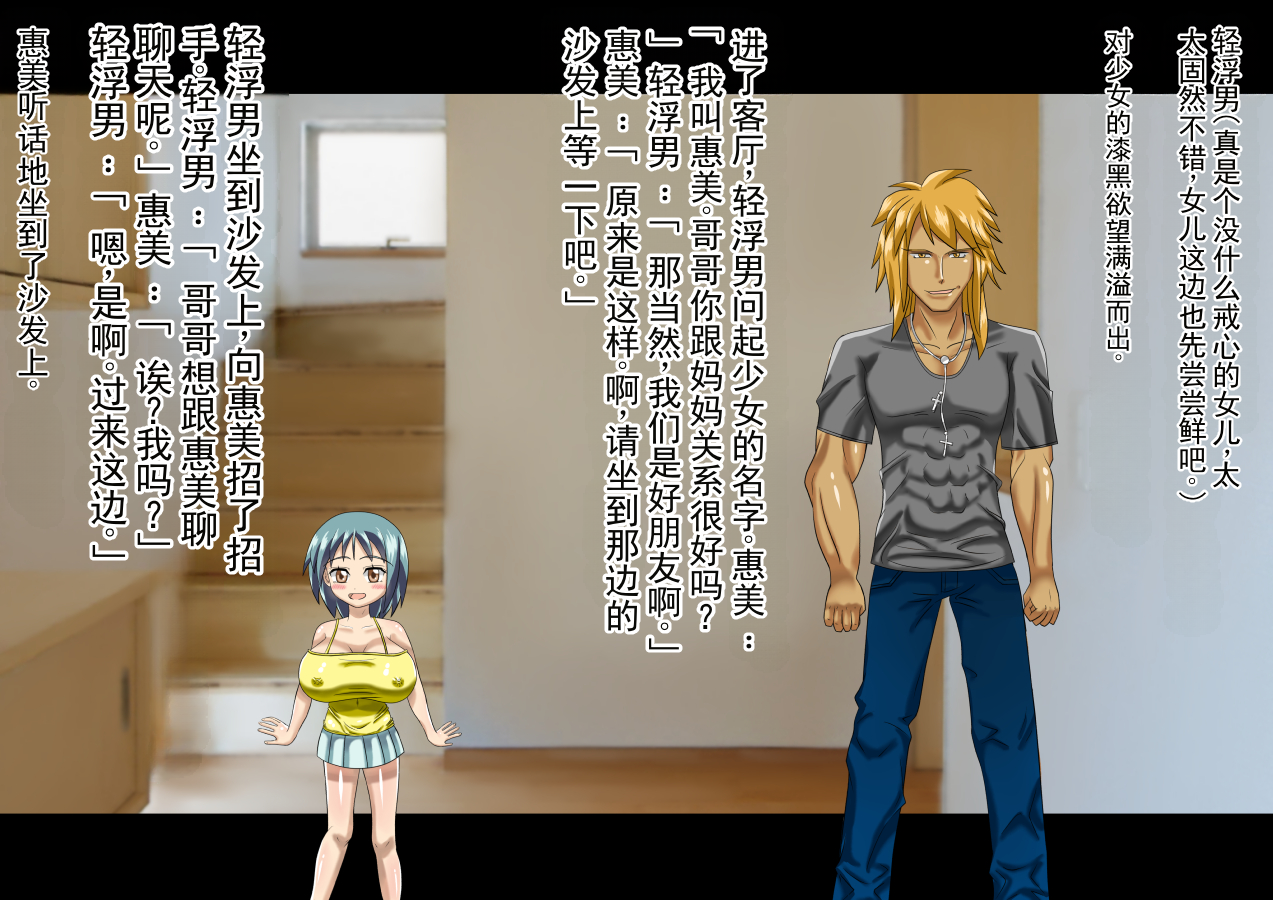 [ダチョウの羽毛] 调教巨乳继母，将其 NTR 成受虐母猪的记录（chinese） - Page 14