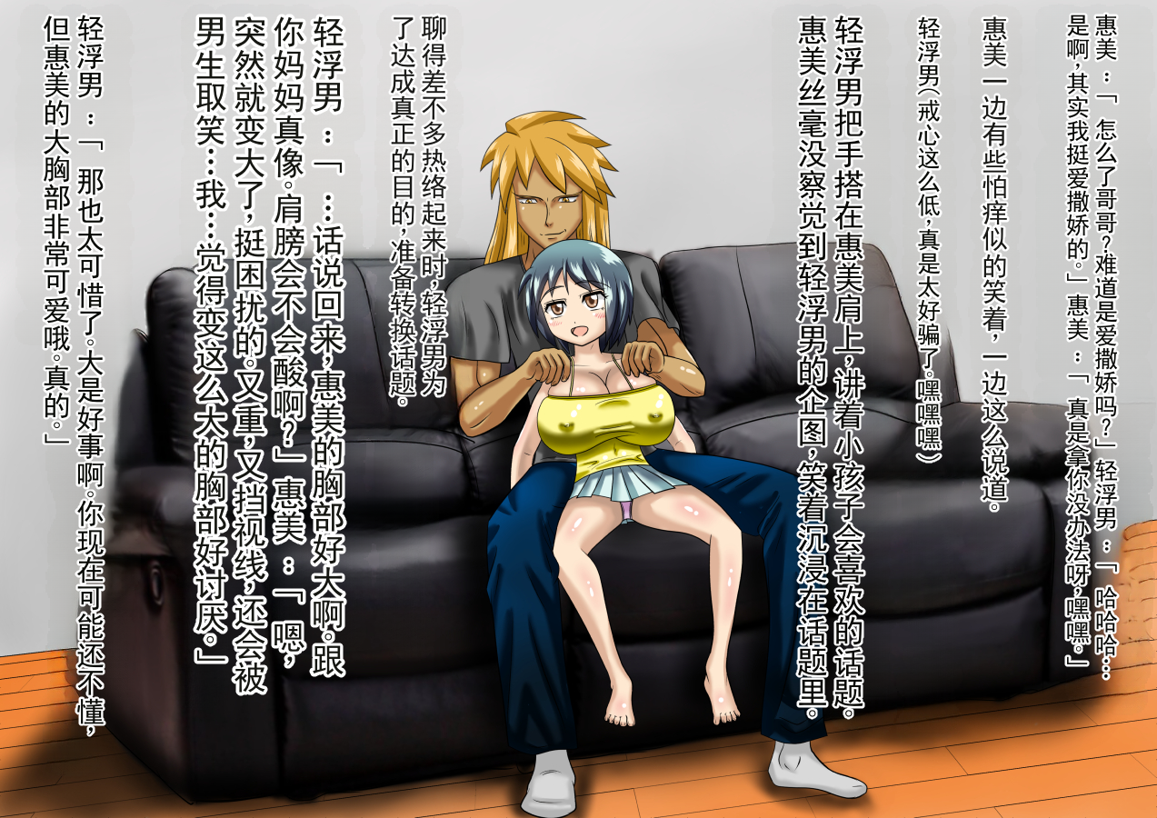 [ダチョウの羽毛] 调教巨乳继母，将其 NTR 成受虐母猪的记录（chinese） - Page 15