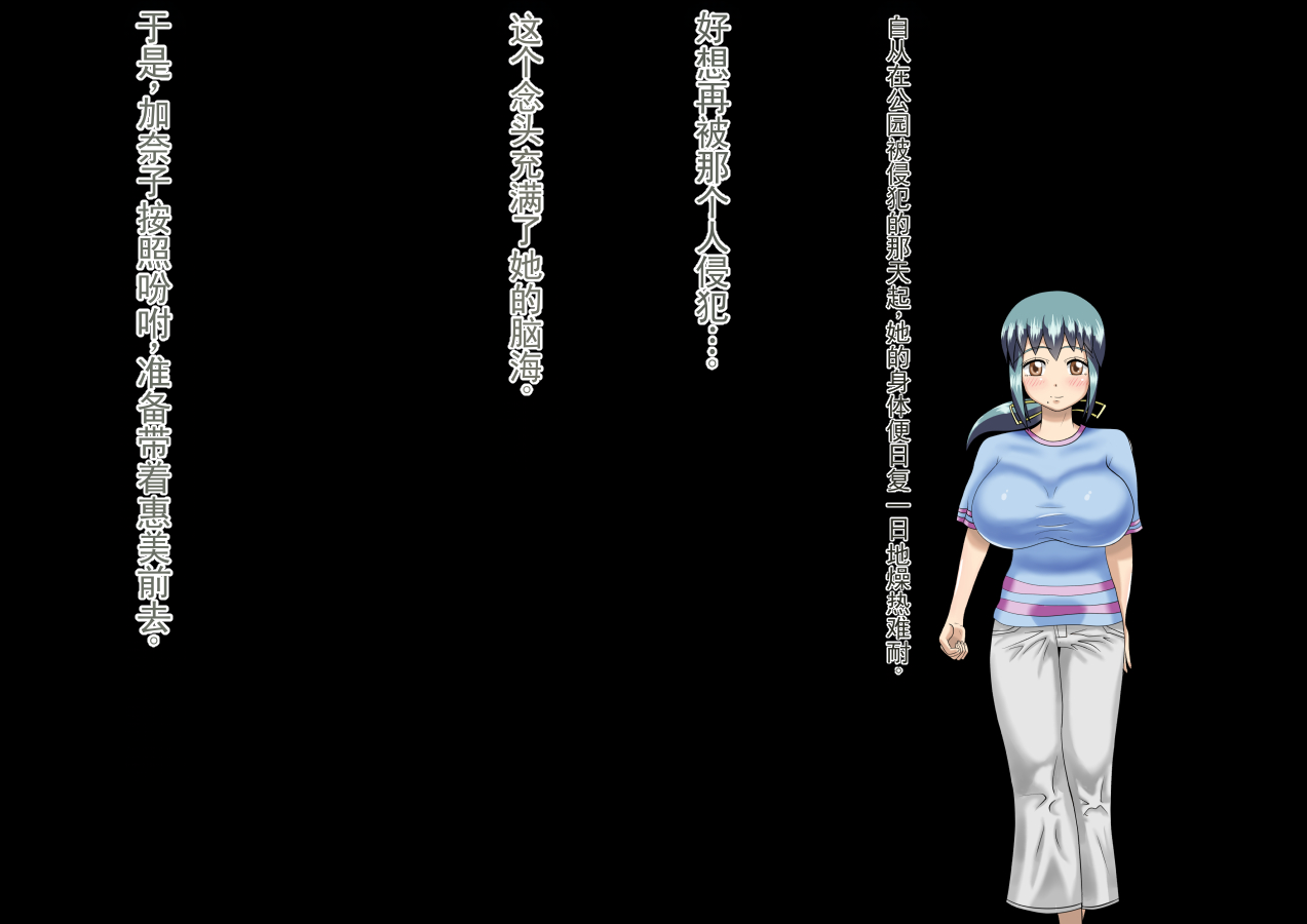 [ダチョウの羽毛] 调教巨乳继母，将其 NTR 成受虐母猪的记录（chinese） - Page 35