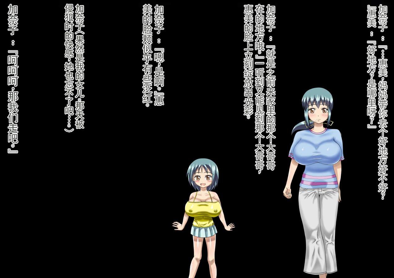 [ダチョウの羽毛] 调教巨乳继母，将其 NTR 成受虐母猪的记录（chinese） - Page 36