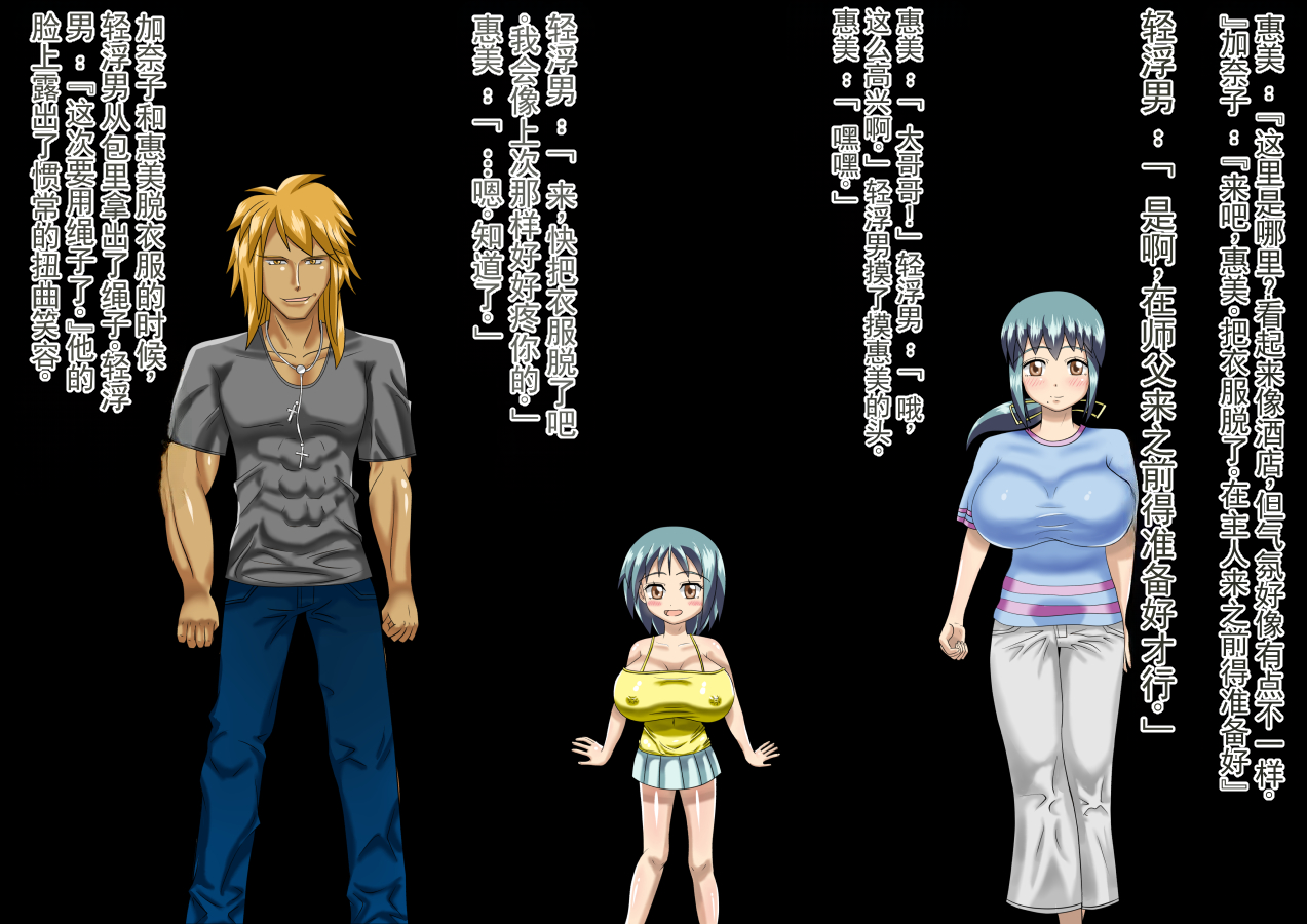 [ダチョウの羽毛] 调教巨乳继母，将其 NTR 成受虐母猪的记录（chinese） - Page 37