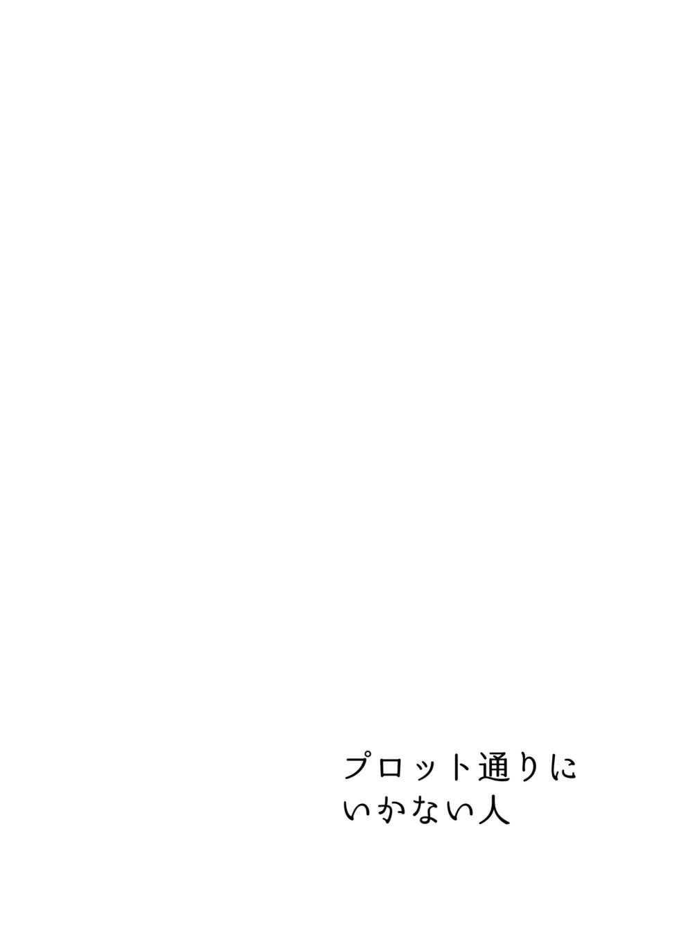 [Tonikakuushi (Ichihi)] Plot Doori ni Ikanai Hito | 플롯대로 풀리지 않는 사람 (Blue Archive) [Korean] [Digital] - Page 3