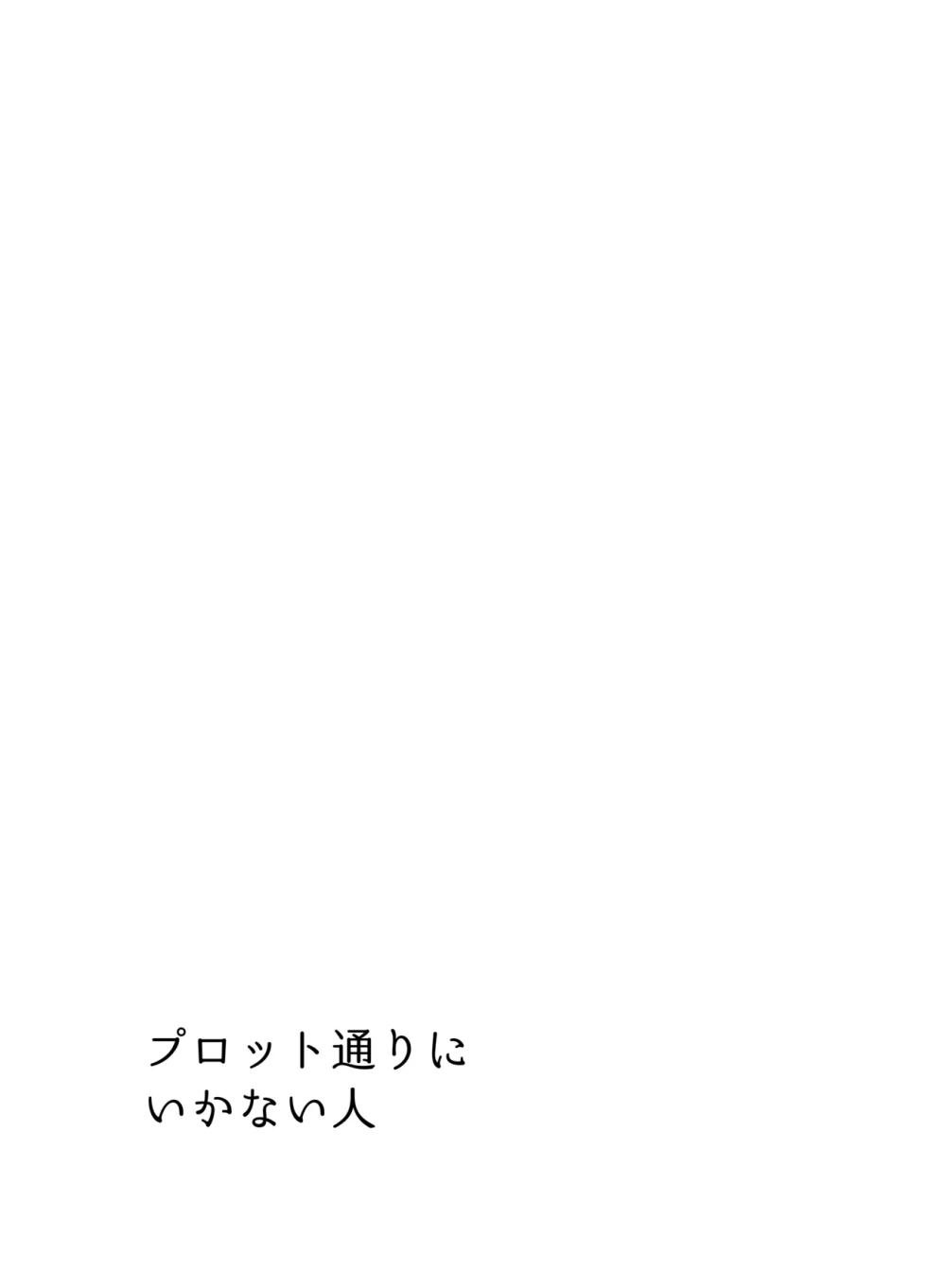 [Tonikakuushi (Ichihi)] Plot Doori ni Ikanai Hito | 플롯대로 풀리지 않는 사람 (Blue Archive) [Korean] [Digital] - Page 12