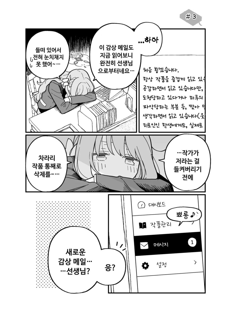 [Tonikakuushi (Ichihi)] Plot Doori ni Ikanai Hito | 플롯대로 풀리지 않는 사람 (Blue Archive) [Korean] [Digital] - Page 13