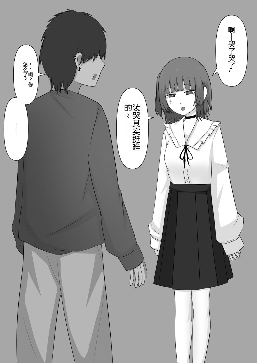 [Kaoinshou Zero] Bouryoku Otoko ga Dorei ni Ochiru made - Page 22