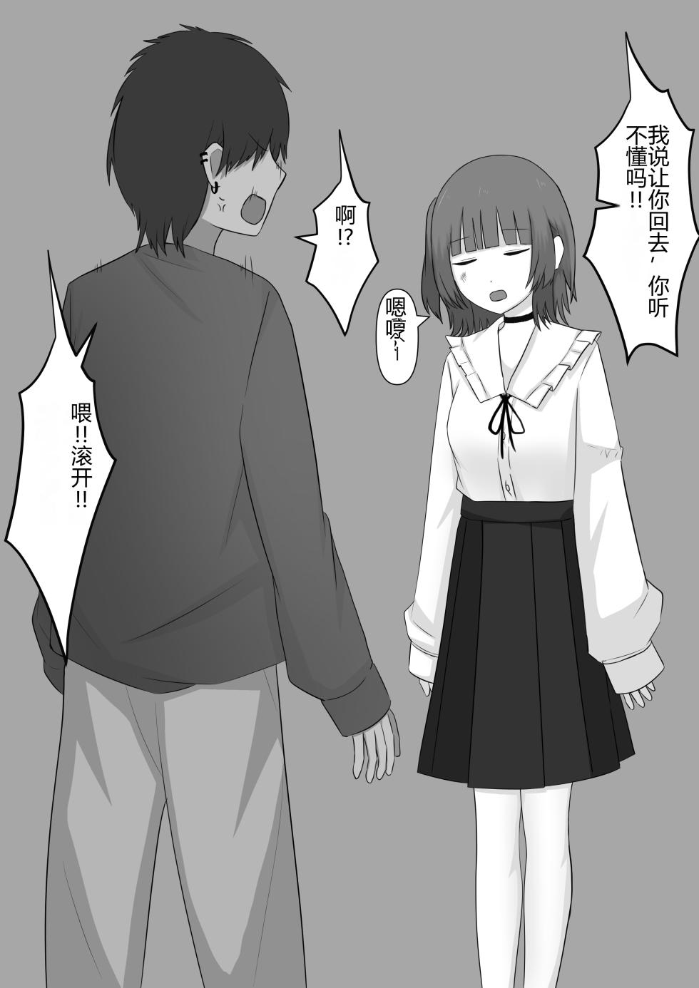 [Kaoinshou Zero] Bouryoku Otoko ga Dorei ni Ochiru made - Page 23