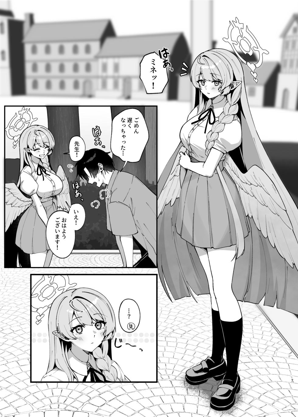[Mendako Suizokukan (Oruka)] Kizuato wa Ai no Kiseki  (Blue Archive)  [Digital] - Page 6
