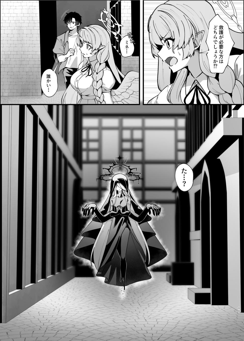 [Mendako Suizokukan (Oruka)] Kizuato wa Ai no Kiseki  (Blue Archive)  [Digital] - Page 10