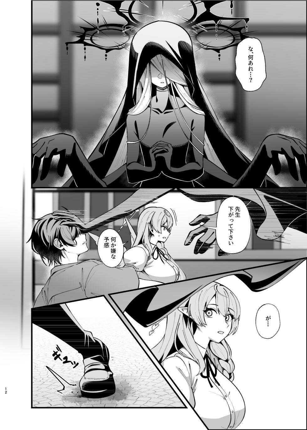 [Mendako Suizokukan (Oruka)] Kizuato wa Ai no Kiseki  (Blue Archive)  [Digital] - Page 11