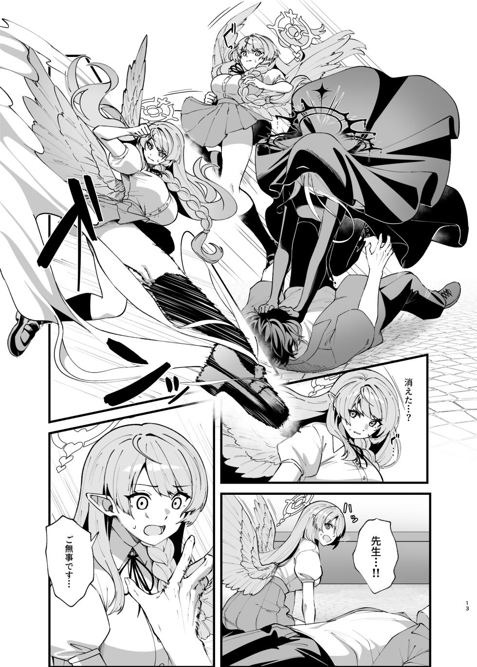 [Mendako Suizokukan (Oruka)] Kizuato wa Ai no Kiseki  (Blue Archive)  [Digital] - Page 12