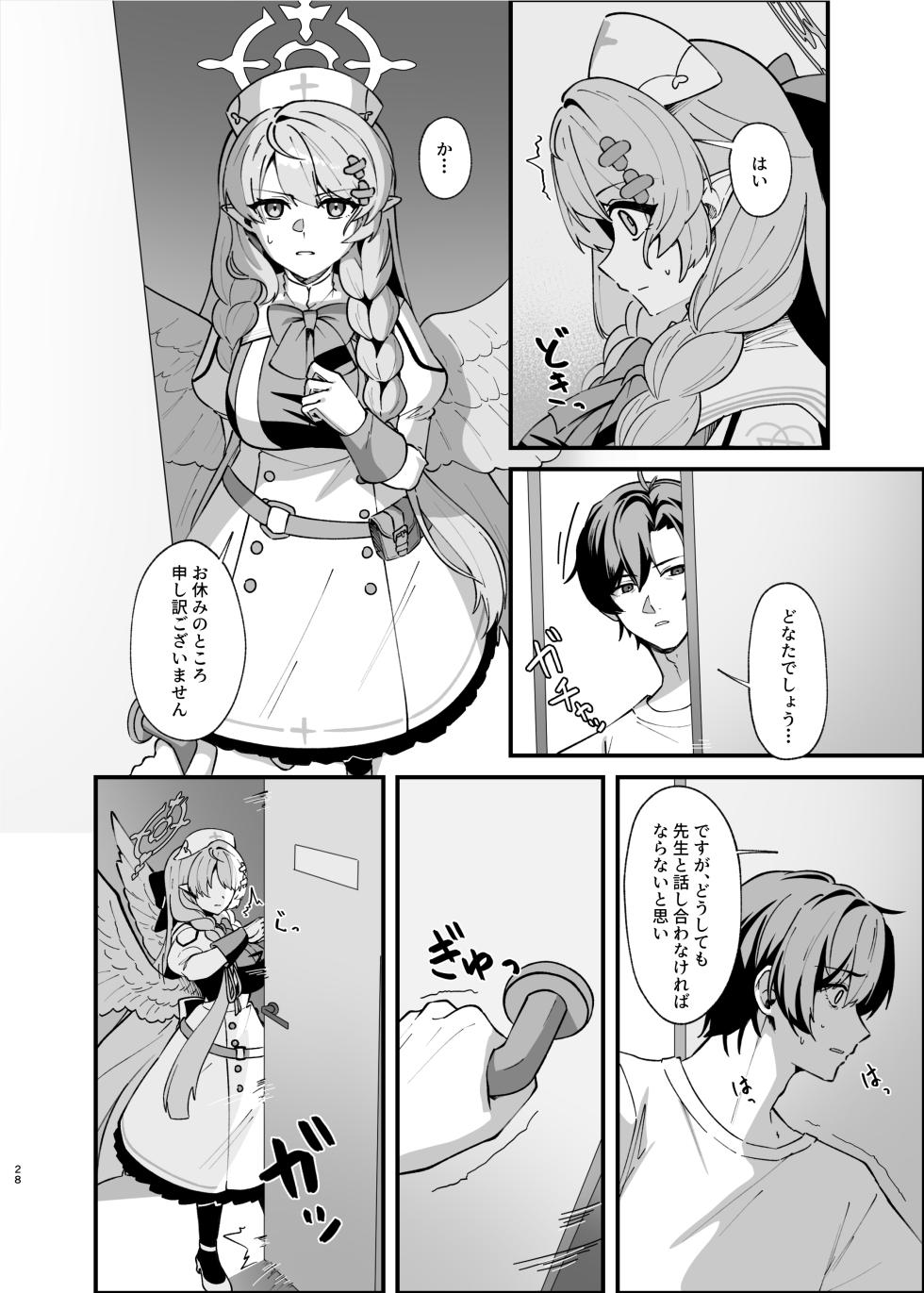 [Mendako Suizokukan (Oruka)] Kizuato wa Ai no Kiseki  (Blue Archive)  [Digital] - Page 27