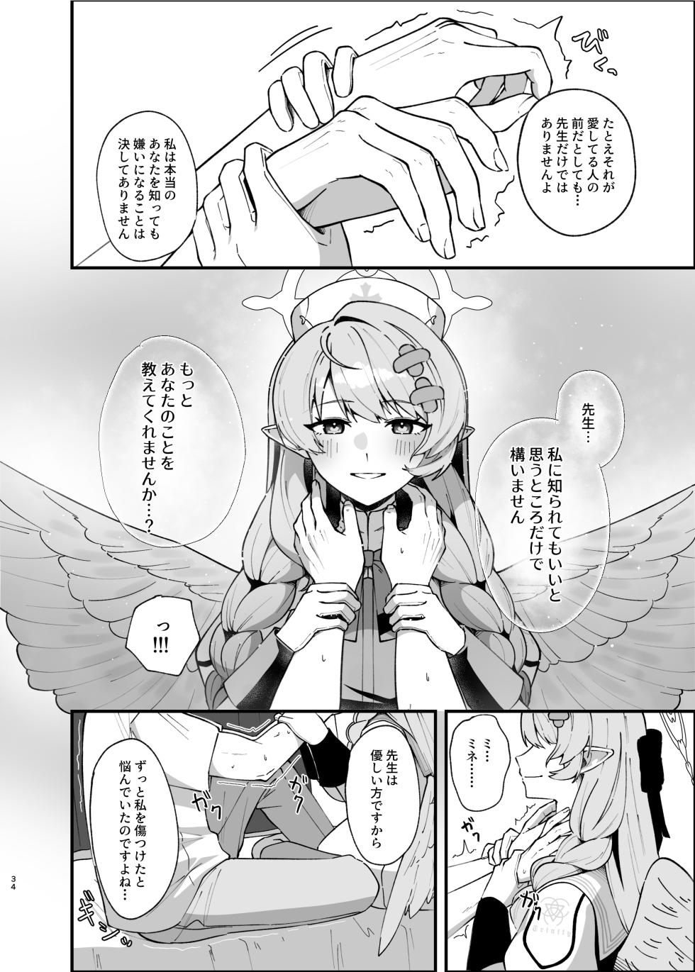 [Mendako Suizokukan (Oruka)] Kizuato wa Ai no Kiseki  (Blue Archive)  [Digital] - Page 33