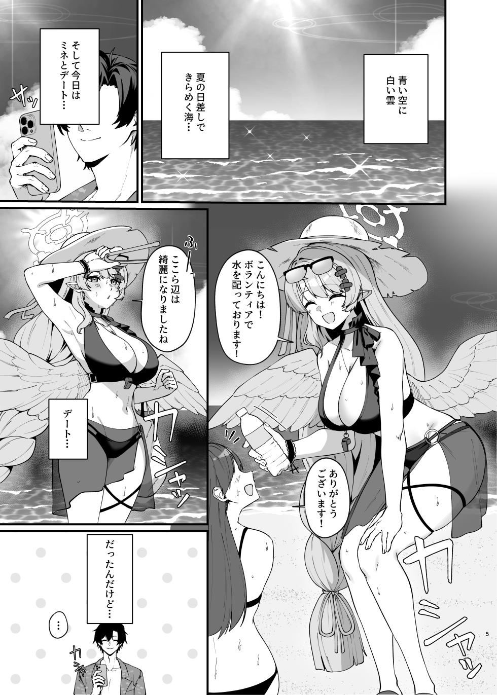 [Mendako Suizokukan (Oruka)] Magic Hour ni Ochiru Kage - Shadows Falling During the Magic Hour (Blue Archive)  [Digital] - Page 4