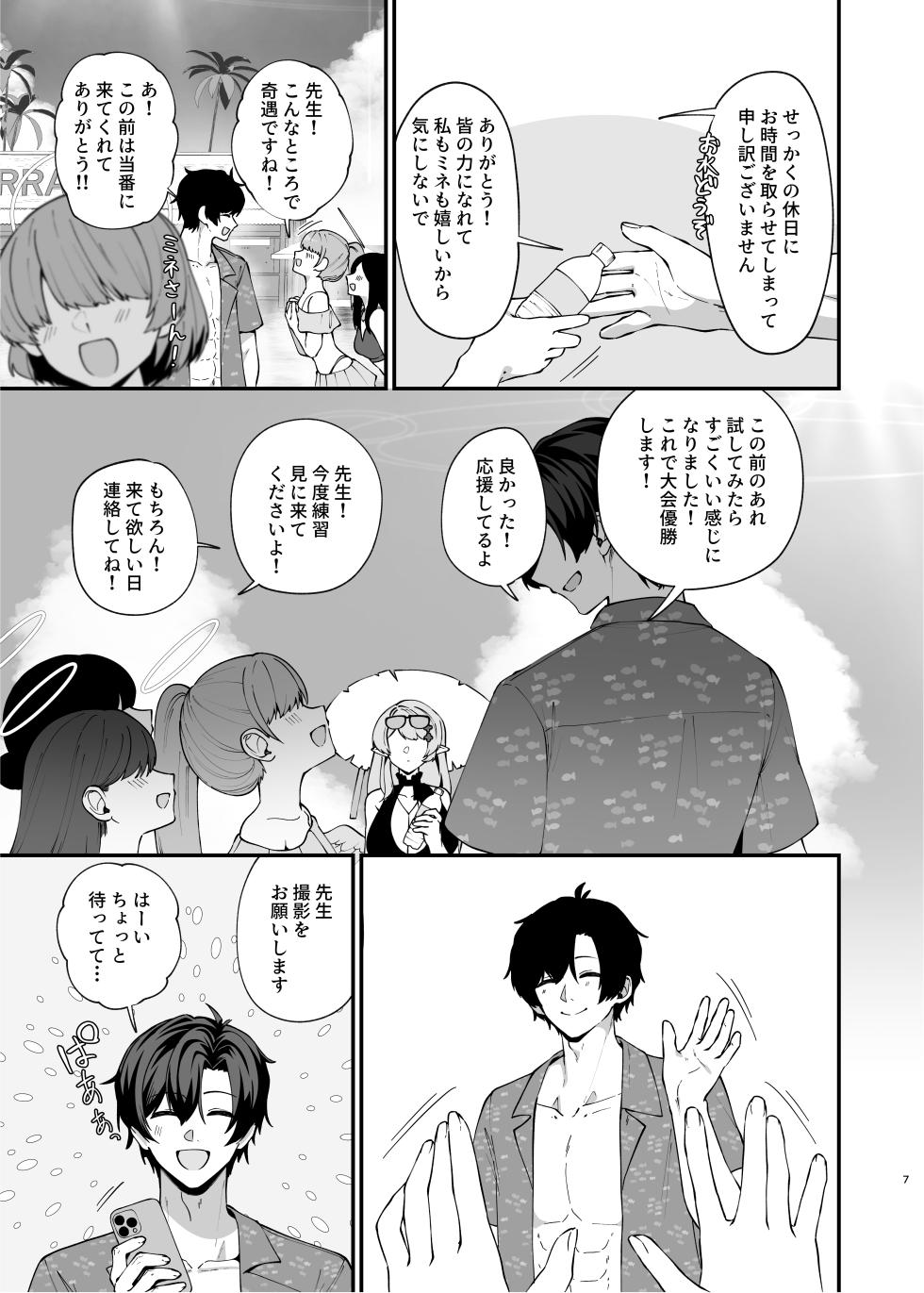 [Mendako Suizokukan (Oruka)] Magic Hour ni Ochiru Kage - Shadows Falling During the Magic Hour (Blue Archive)  [Digital] - Page 6