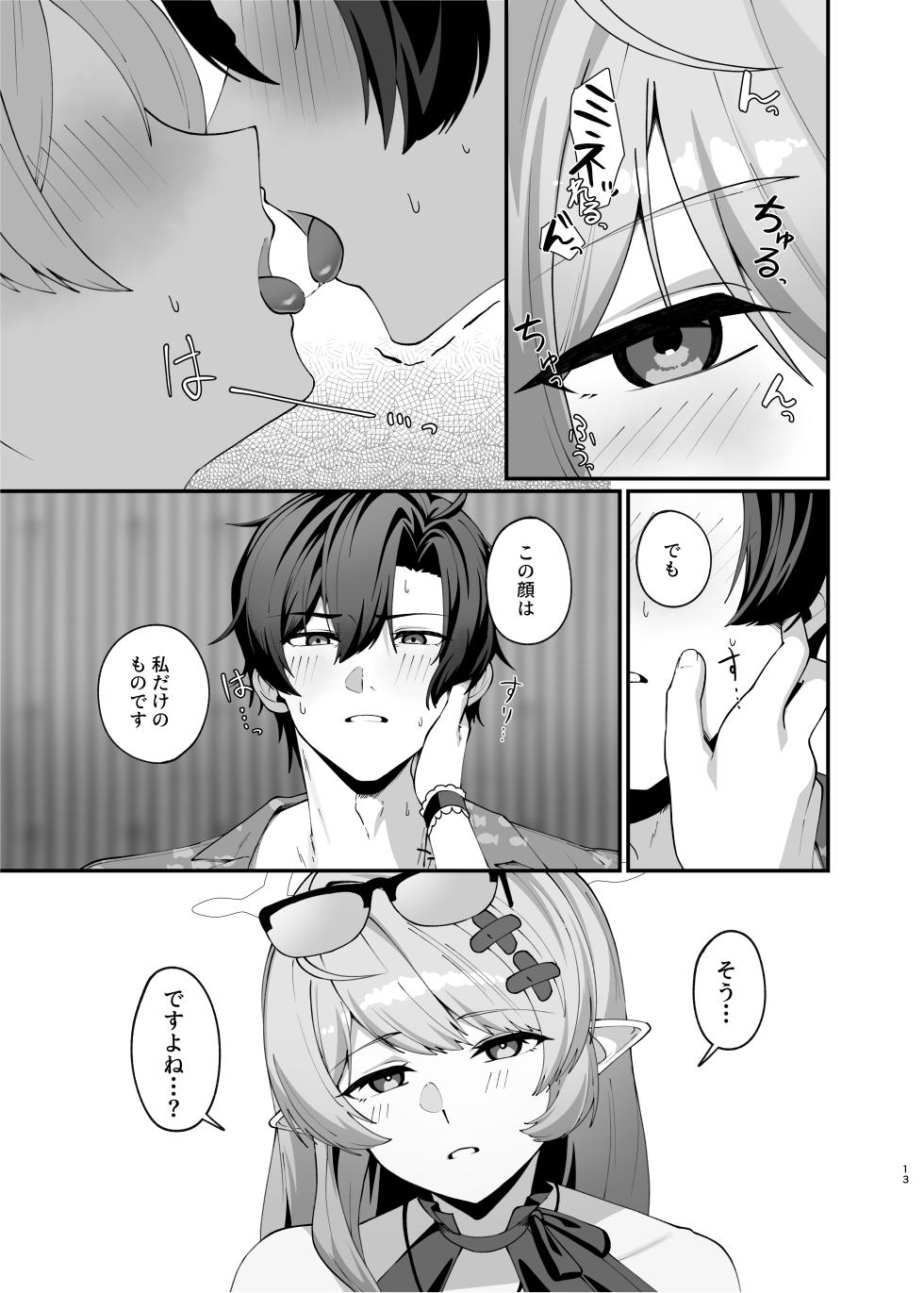[Mendako Suizokukan (Oruka)] Magic Hour ni Ochiru Kage - Shadows Falling During the Magic Hour (Blue Archive)  [Digital] - Page 12