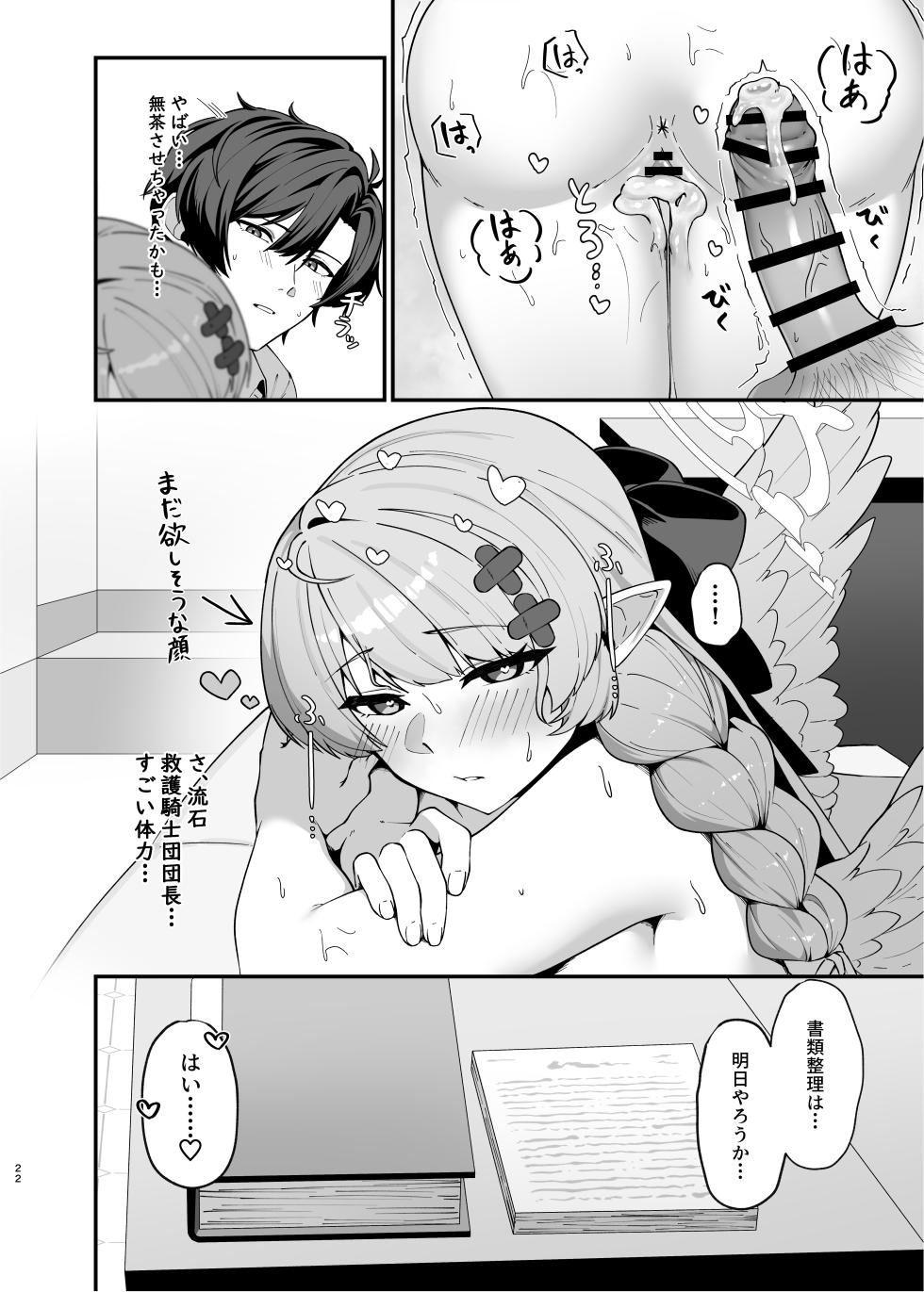 [Mendako Suizokukan (Oruka)] Mine Danchou to Icha Love Shitai!! (Blue Archive)  [Digital] - Page 21