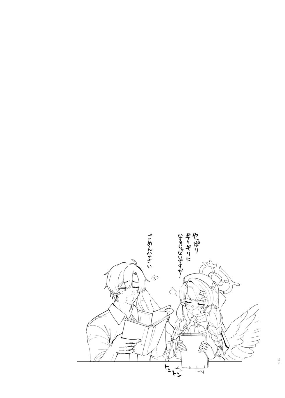 [Mendako Suizokukan (Oruka)] Mine Danchou to Icha Love Shitai!! (Blue Archive)  [Digital] - Page 22