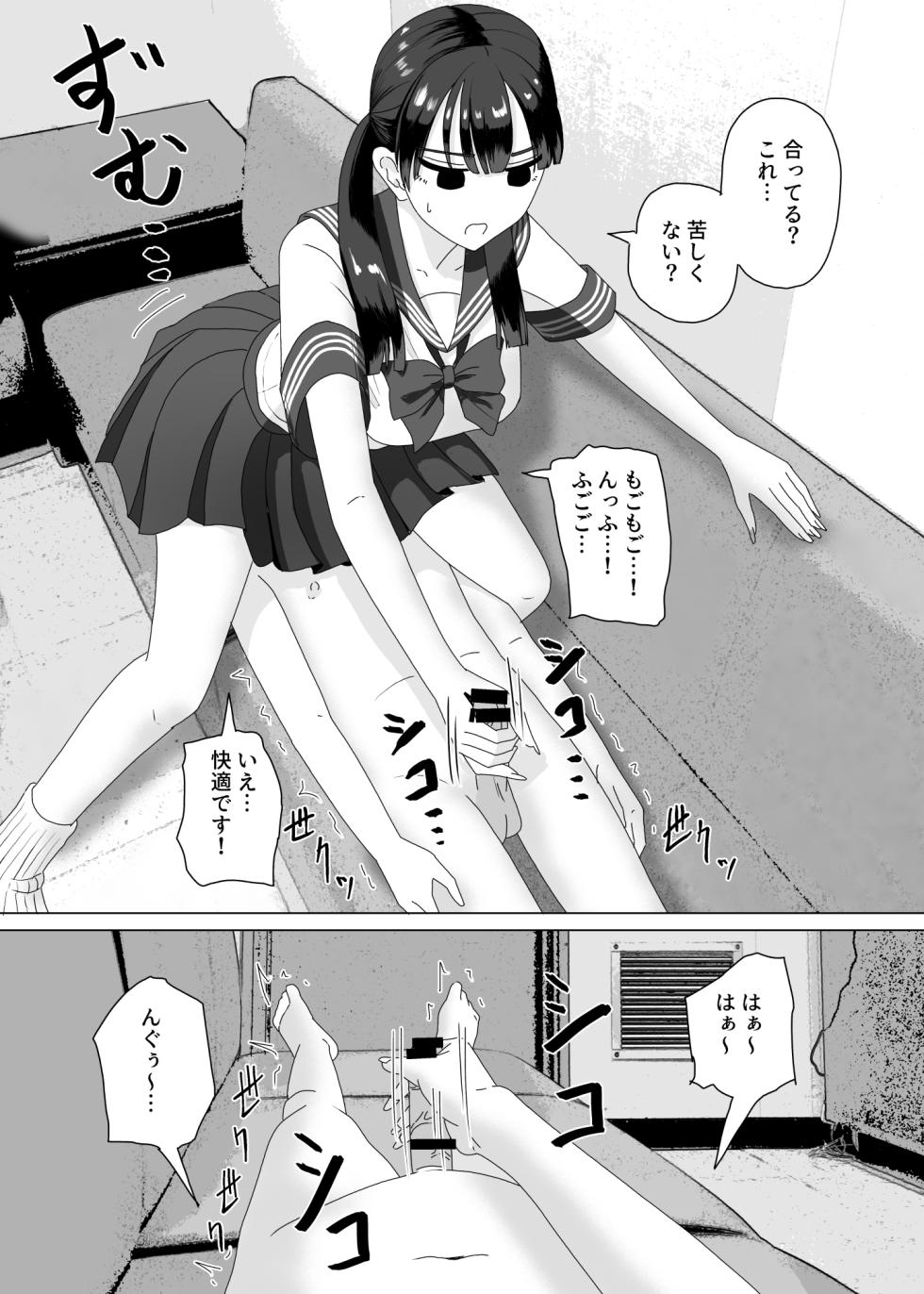 [マンボー] 手コキカラオケ3 - Page 12