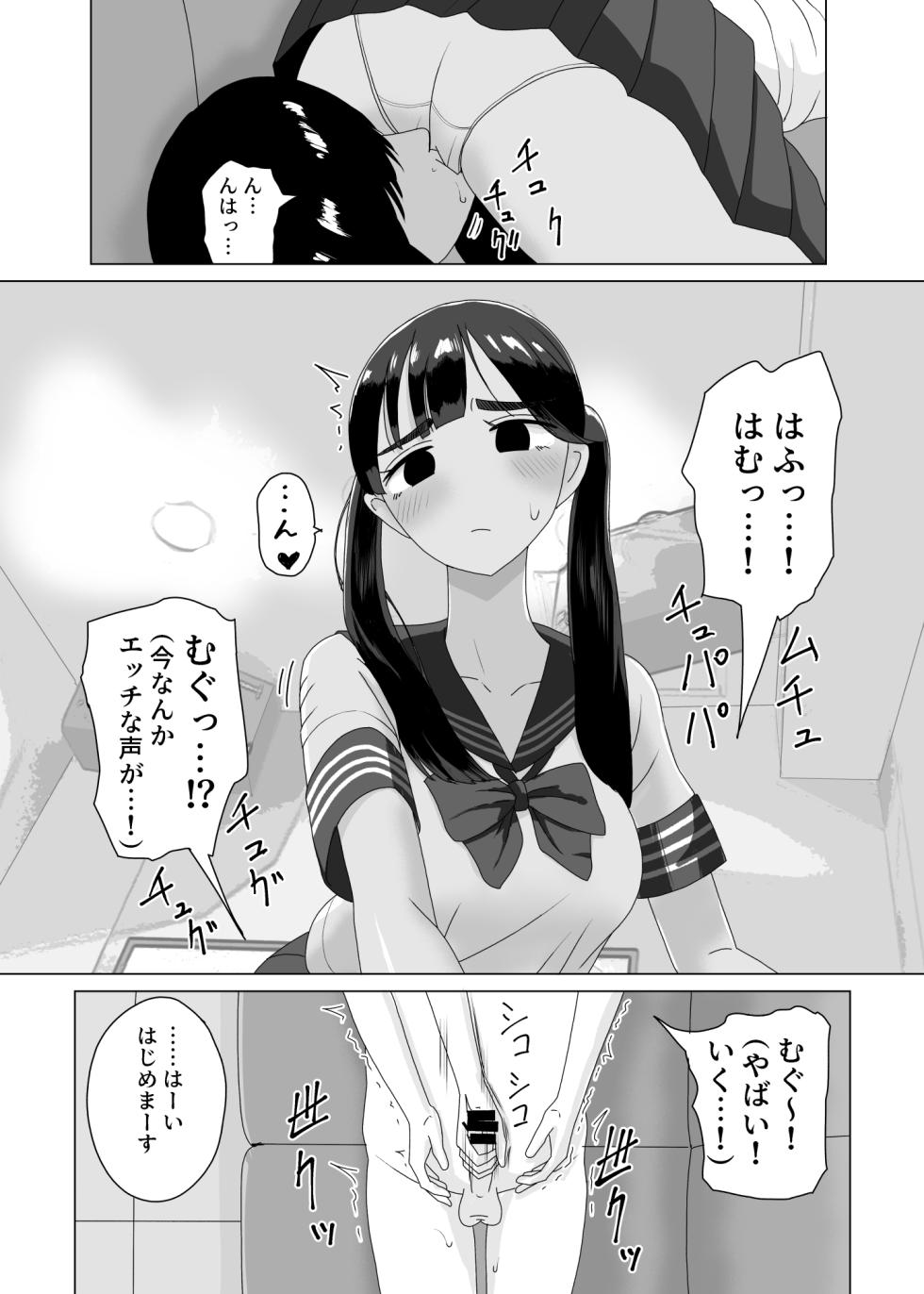 [マンボー] 手コキカラオケ3 - Page 13