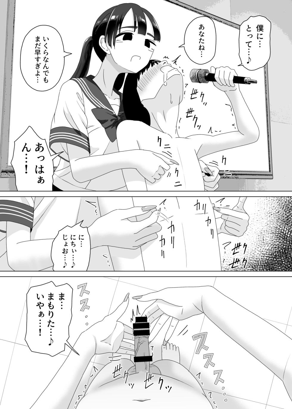 [マンボー] 手コキカラオケ3 - Page 15