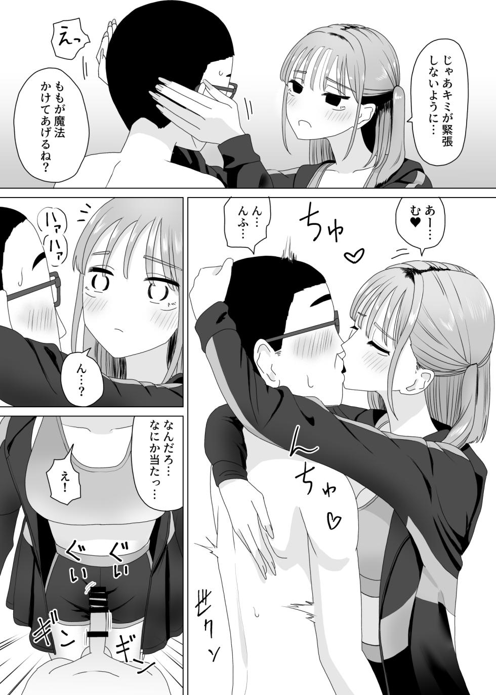 [マンボー] 手コキカラオケ3 - Page 20